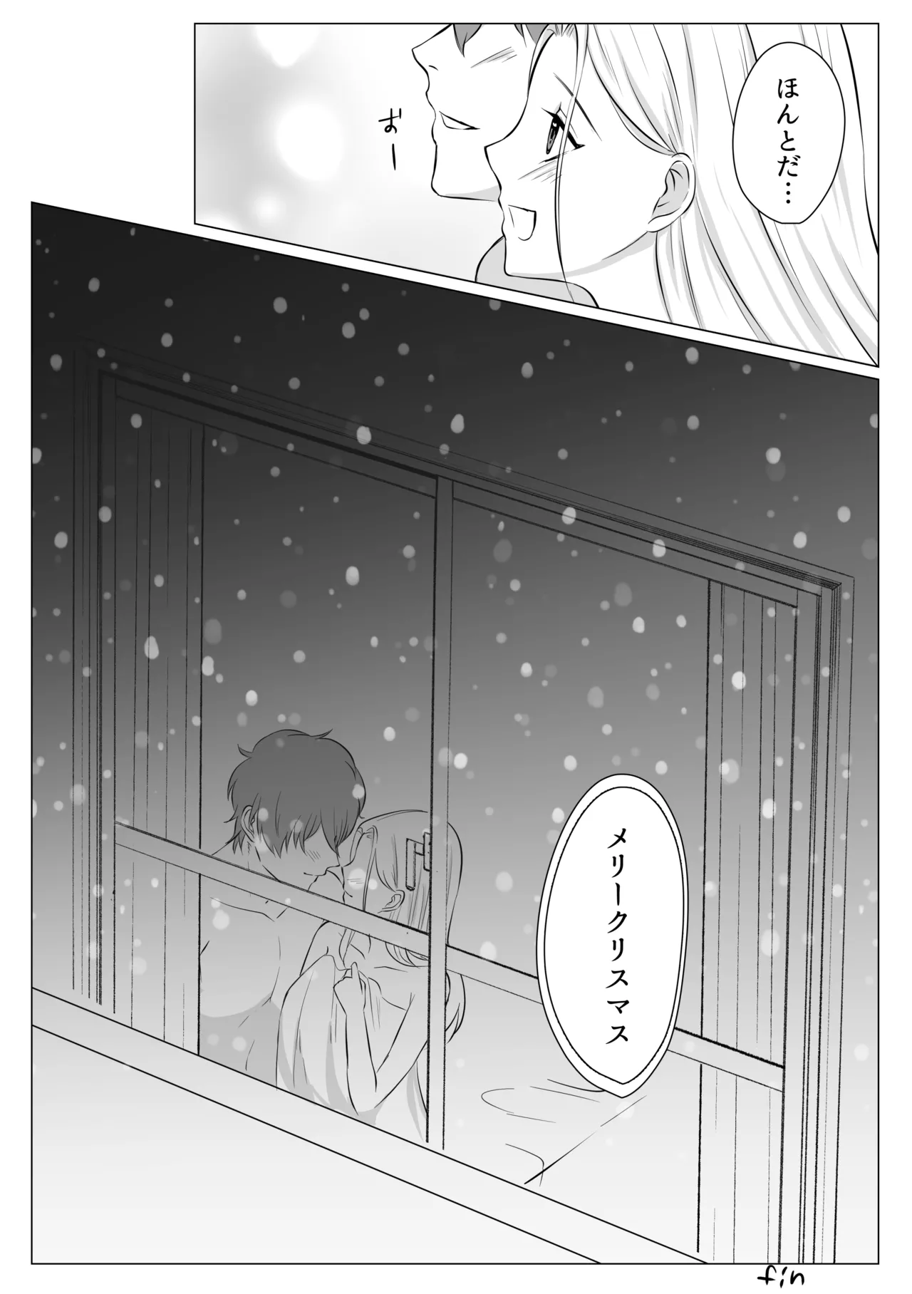 ケーキと一緒に君を食べたい - page36