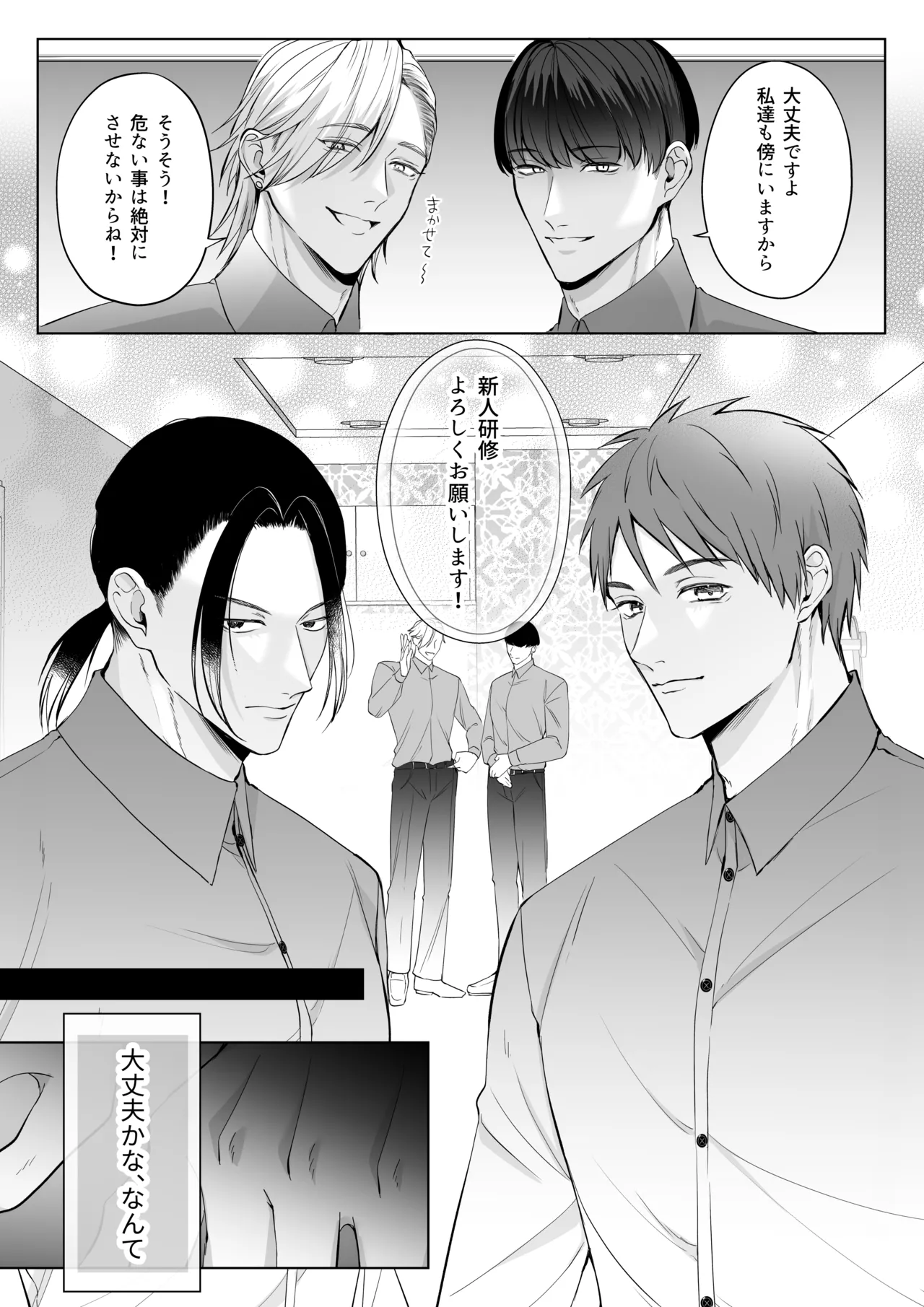 星５で話題のお店はエッチなマッサージ店でした２ - page11