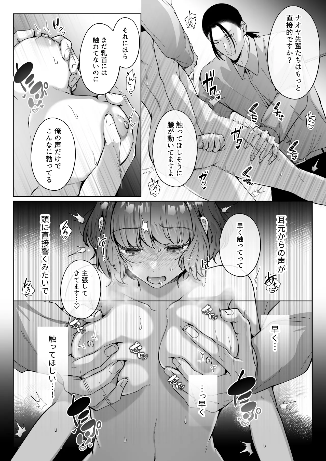 星５で話題のお店はエッチなマッサージ店でした２ - page19