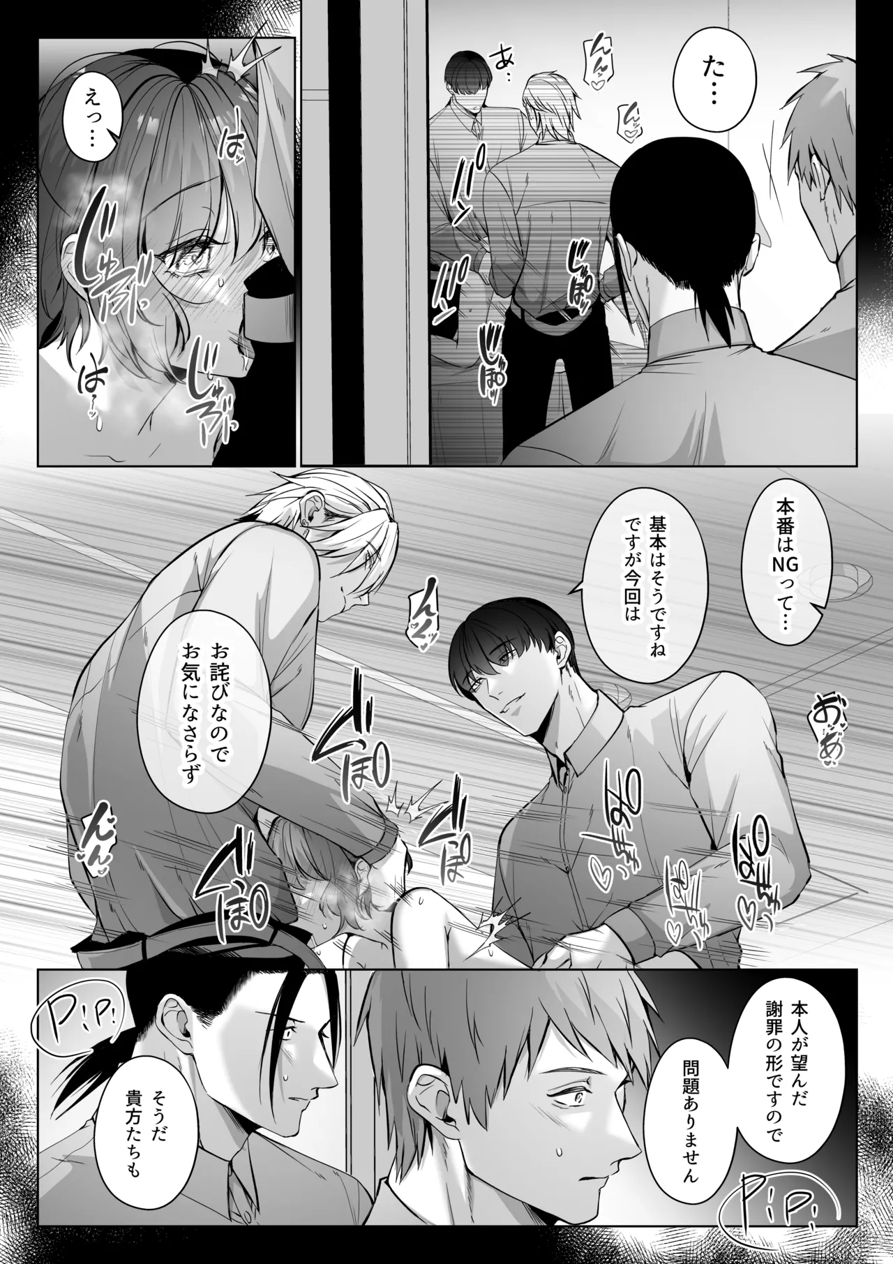 星５で話題のお店はエッチなマッサージ店でした２ - page38