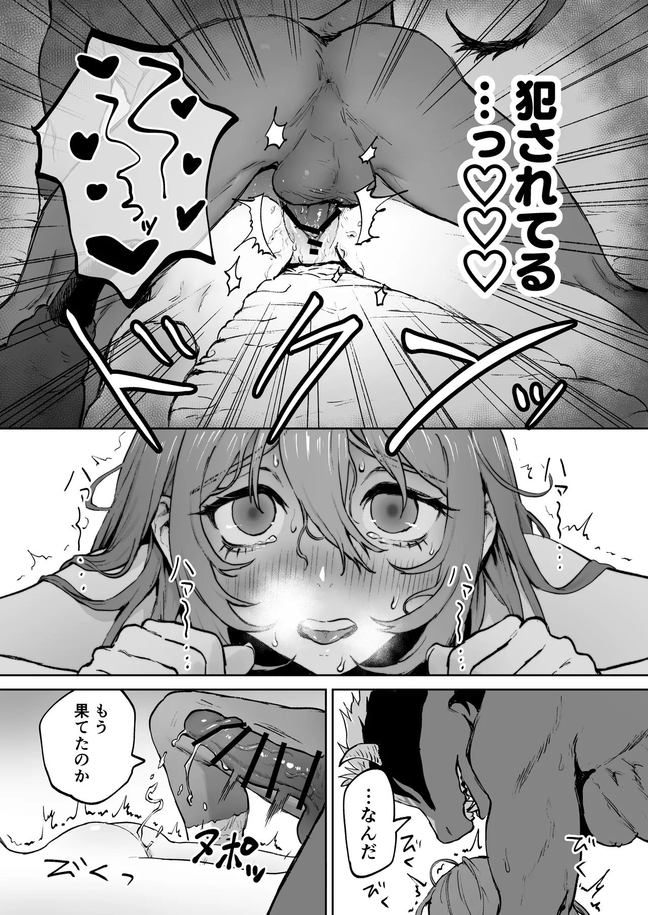 見習い魔女、召喚ミスりました。 - page23