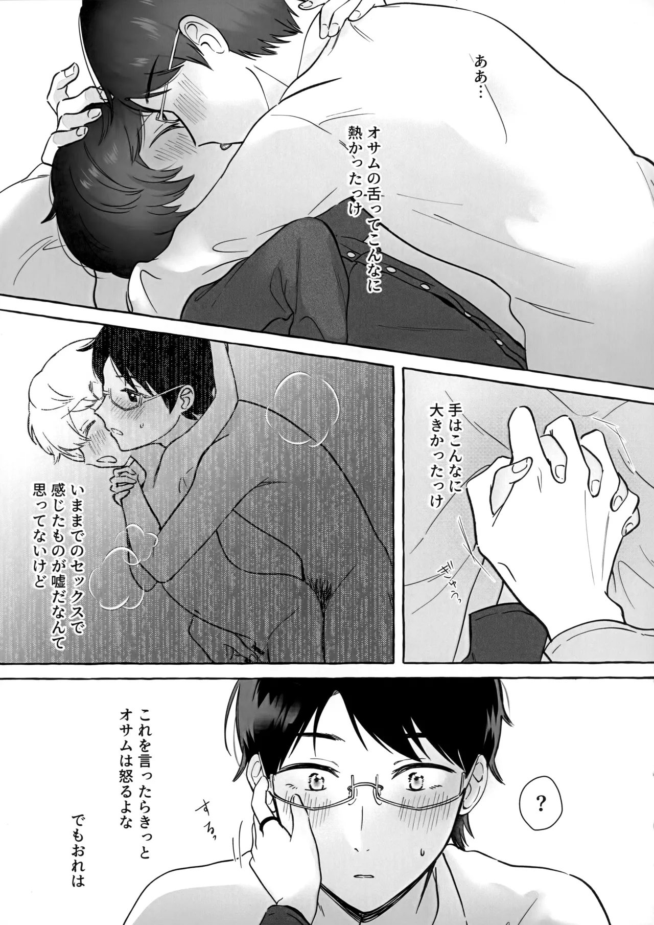 週末はブランチで - page10