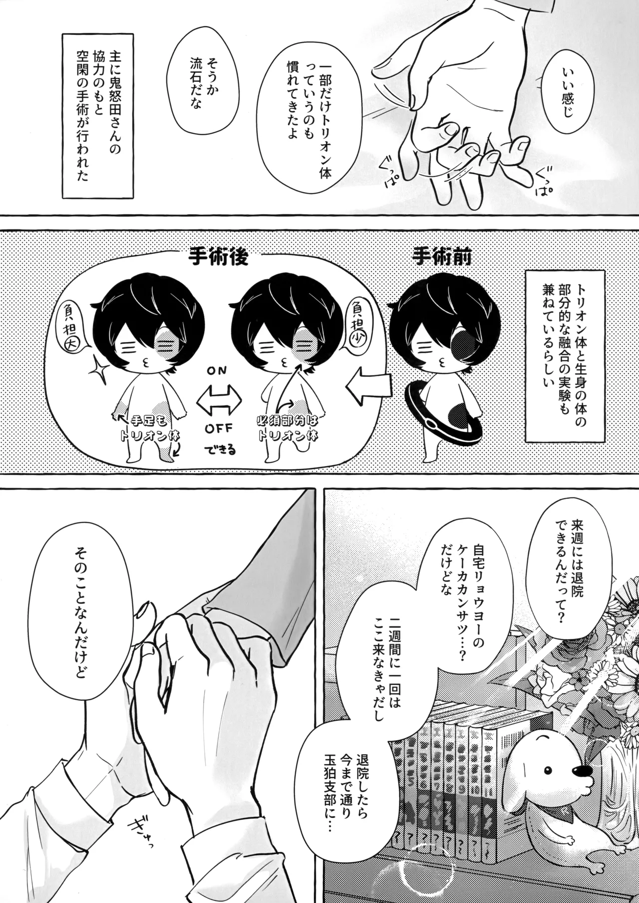 週末はブランチで - page4