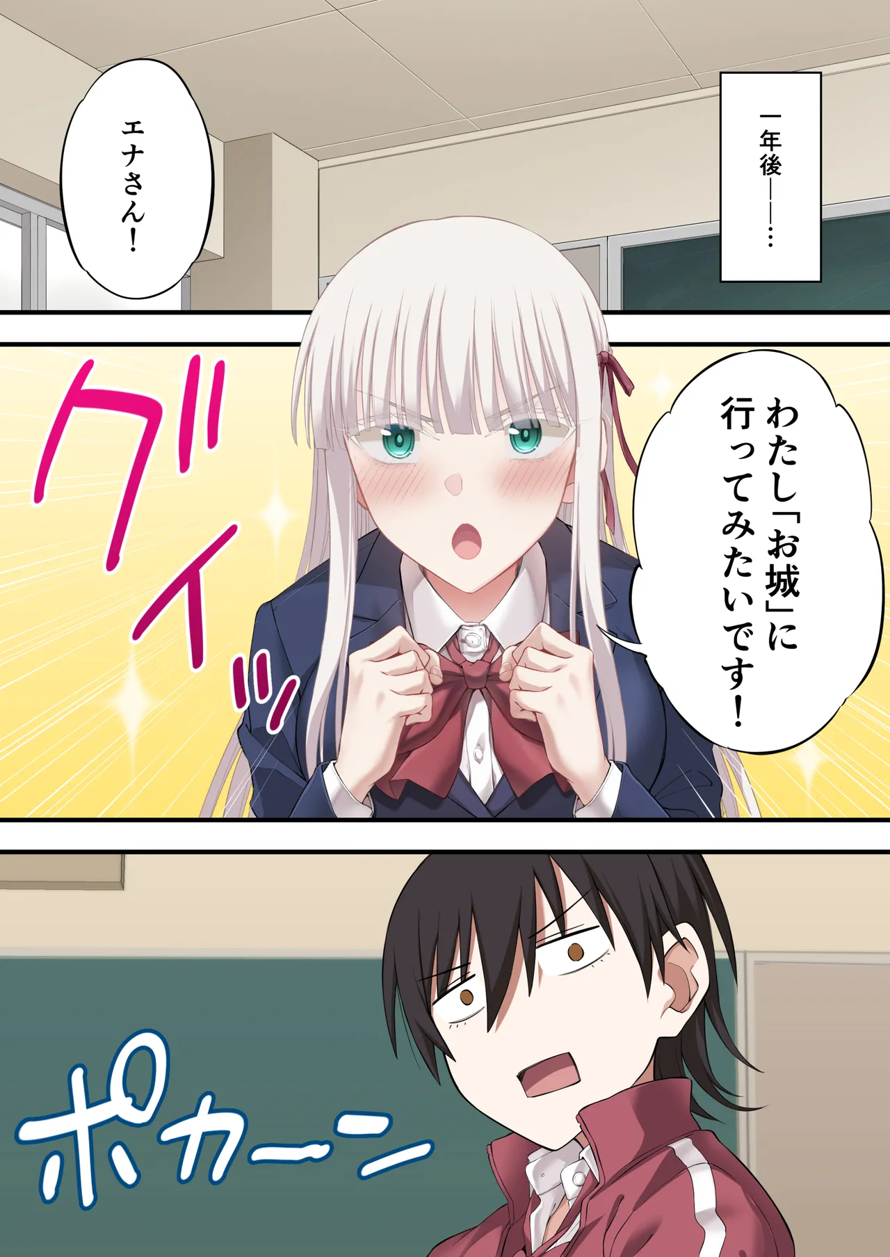 百合ップルを卑劣な罠にハメて同時攻略『強羅エナ編』 - page14