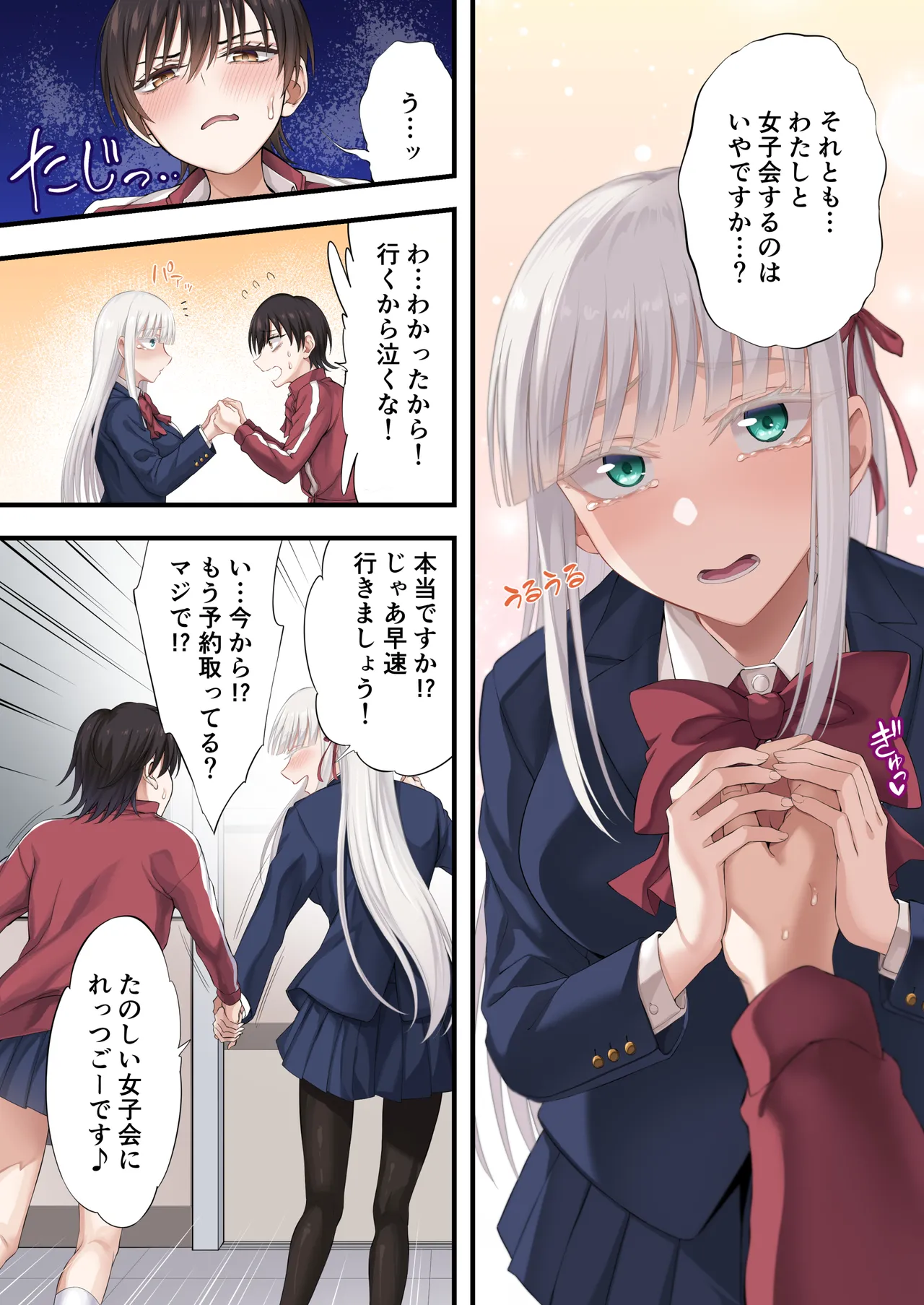 百合ップルを卑劣な罠にハメて同時攻略『強羅エナ編』 - page19