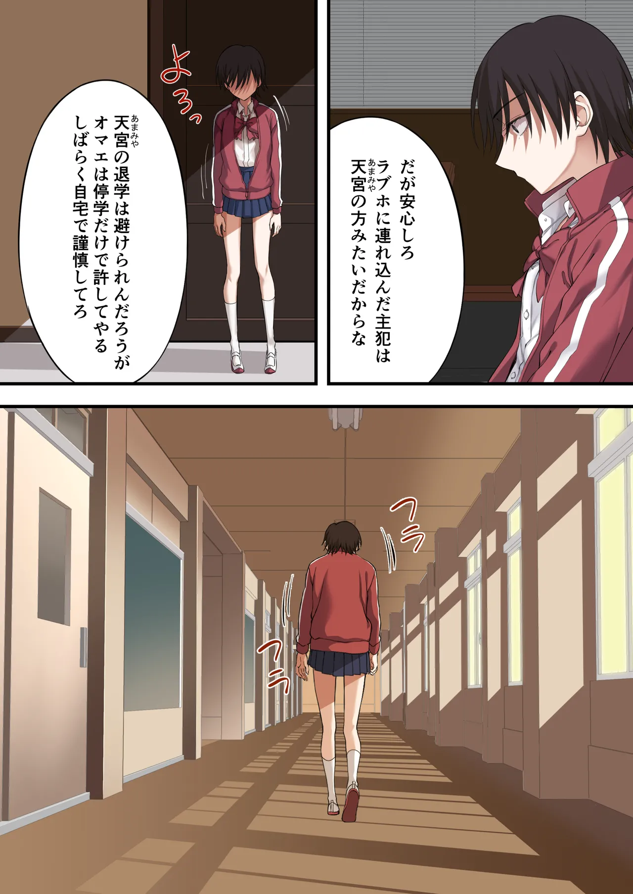 百合ップルを卑劣な罠にハメて同時攻略『強羅エナ編』 - page22