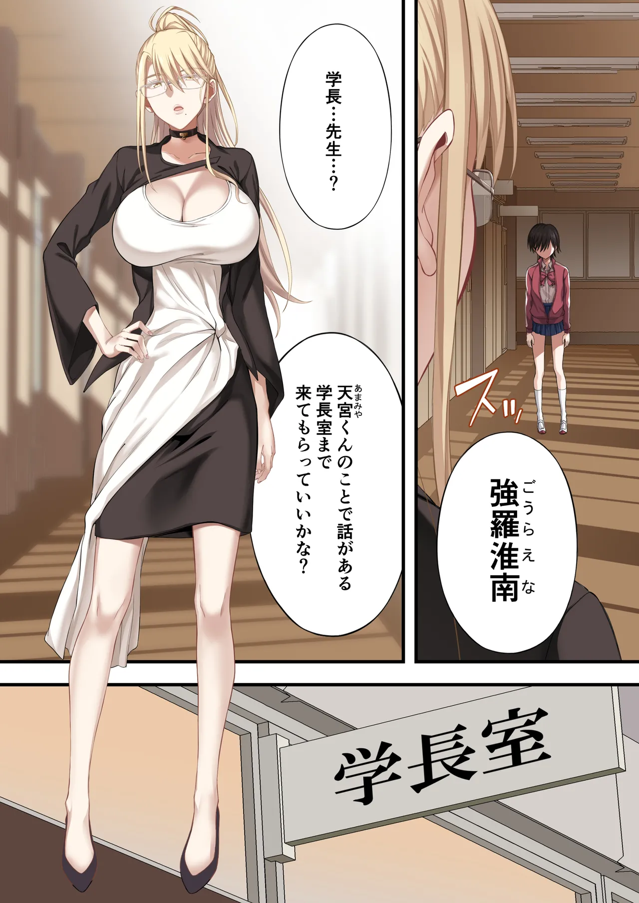 百合ップルを卑劣な罠にハメて同時攻略『強羅エナ編』 - page24