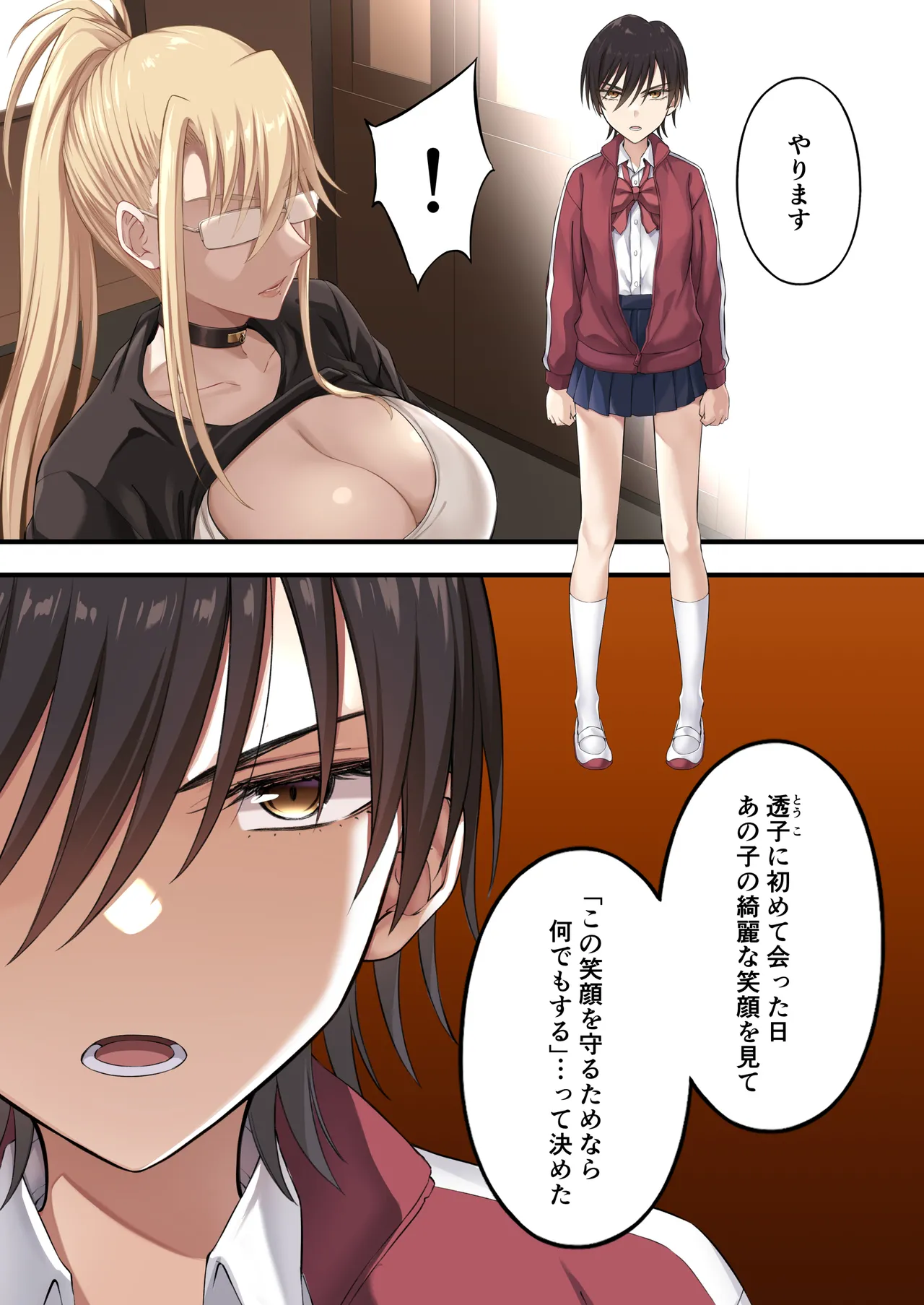 百合ップルを卑劣な罠にハメて同時攻略『強羅エナ編』 - page28