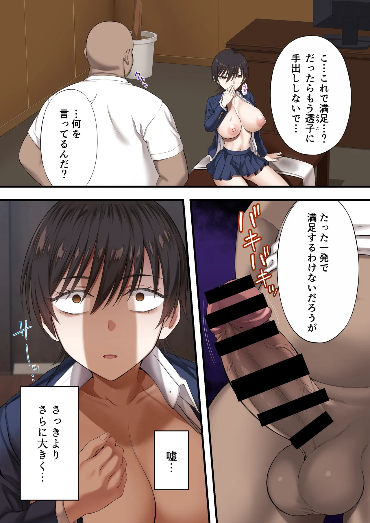 百合ップルを卑劣な罠にハメて同時攻略『強羅エナ編』 - page50