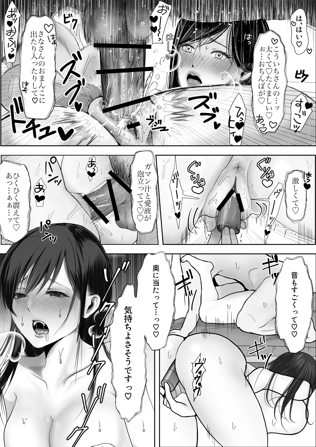 逆NTR性癖ドМ彼女〜カノジョの目の前で浮気セックス〜 - page69