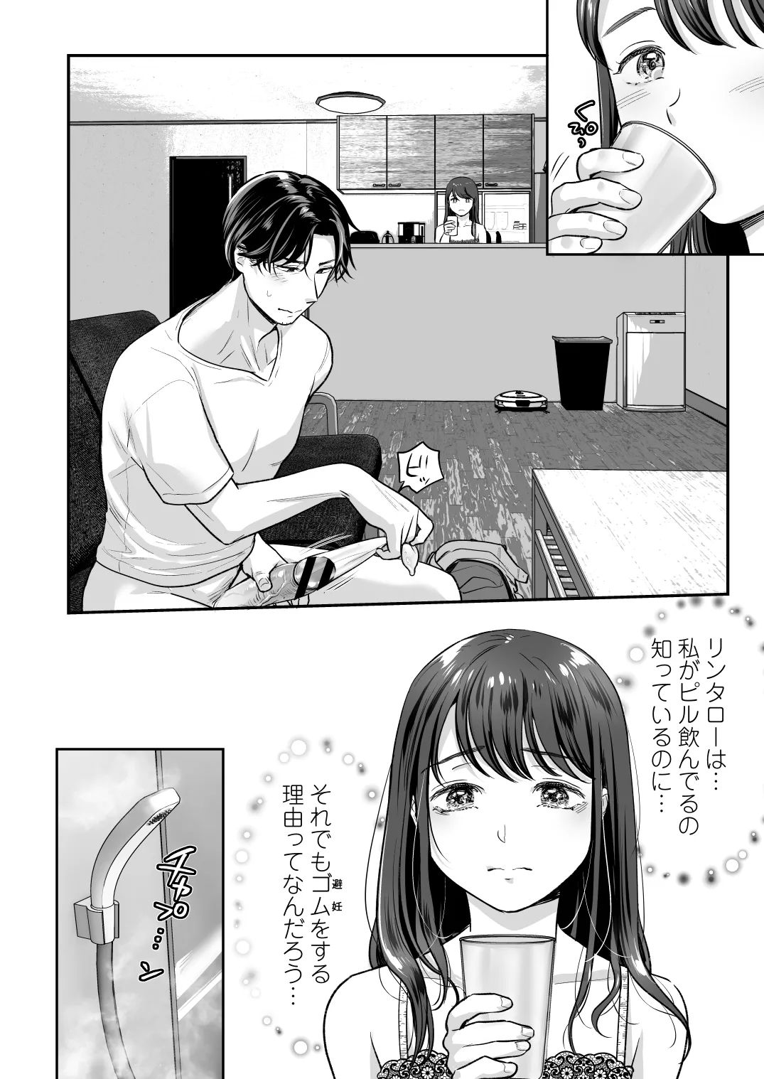 清純派女優は年上俳優に甘く躾けられる。 - page31