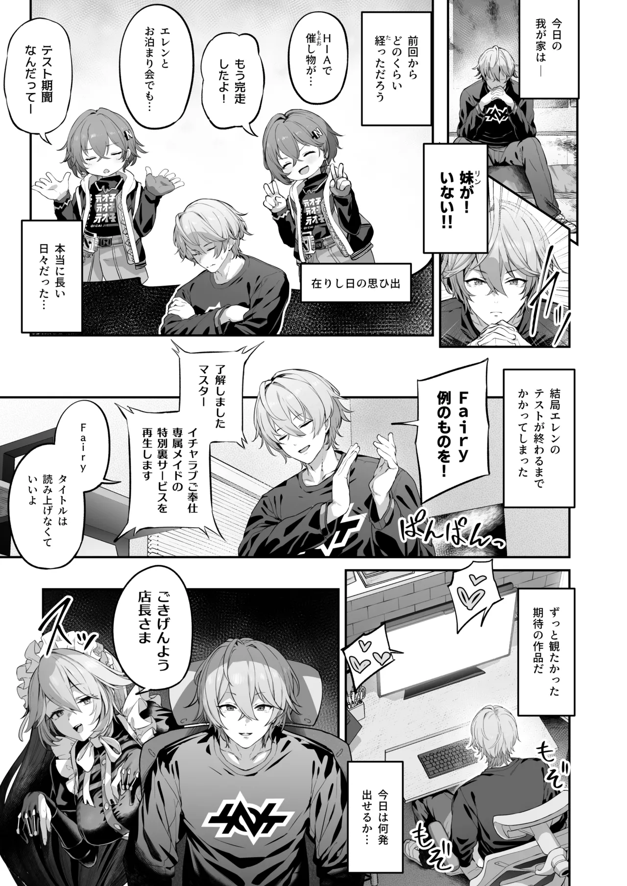 メイド長リナの特別裏サービス - page2