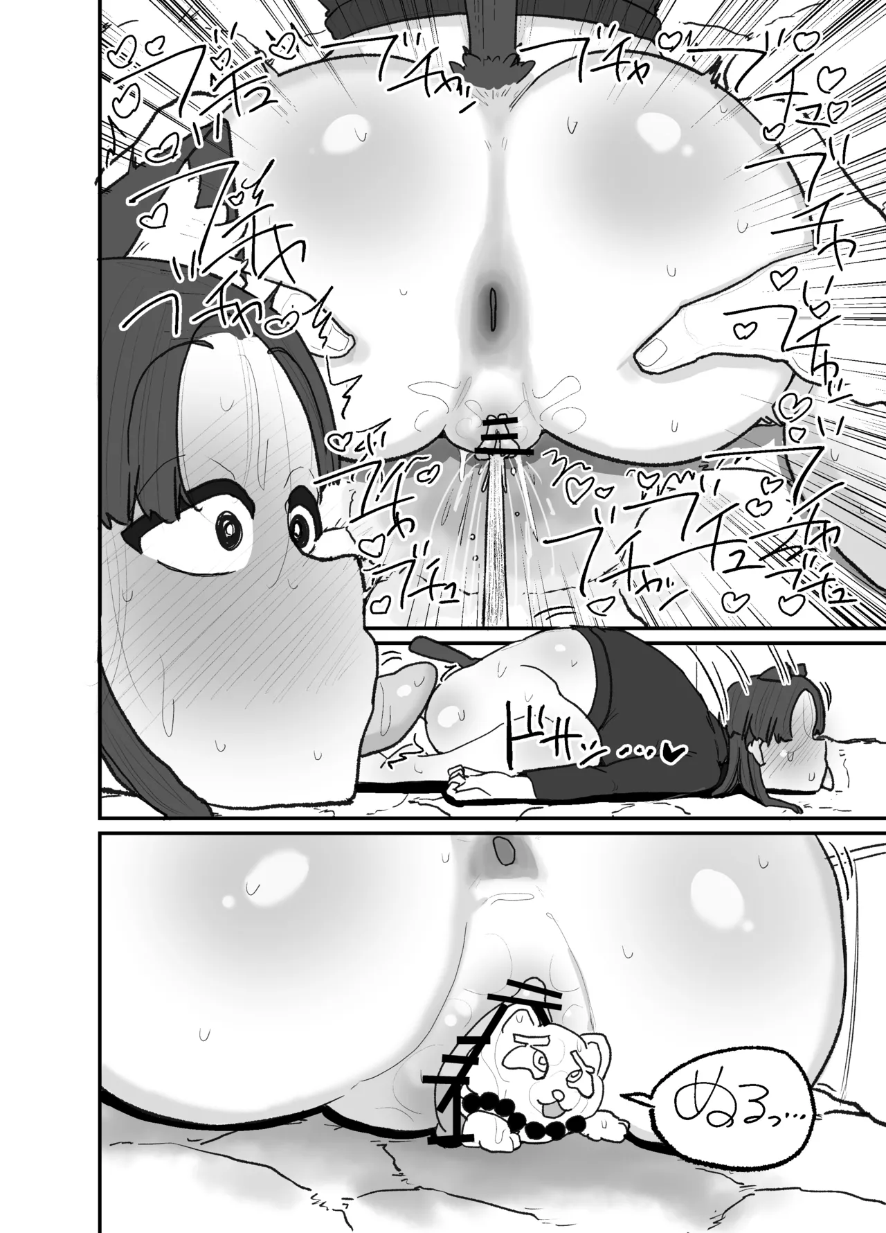 発情猫の呪いにかかってしまった生意気でウルフな妹 - page35