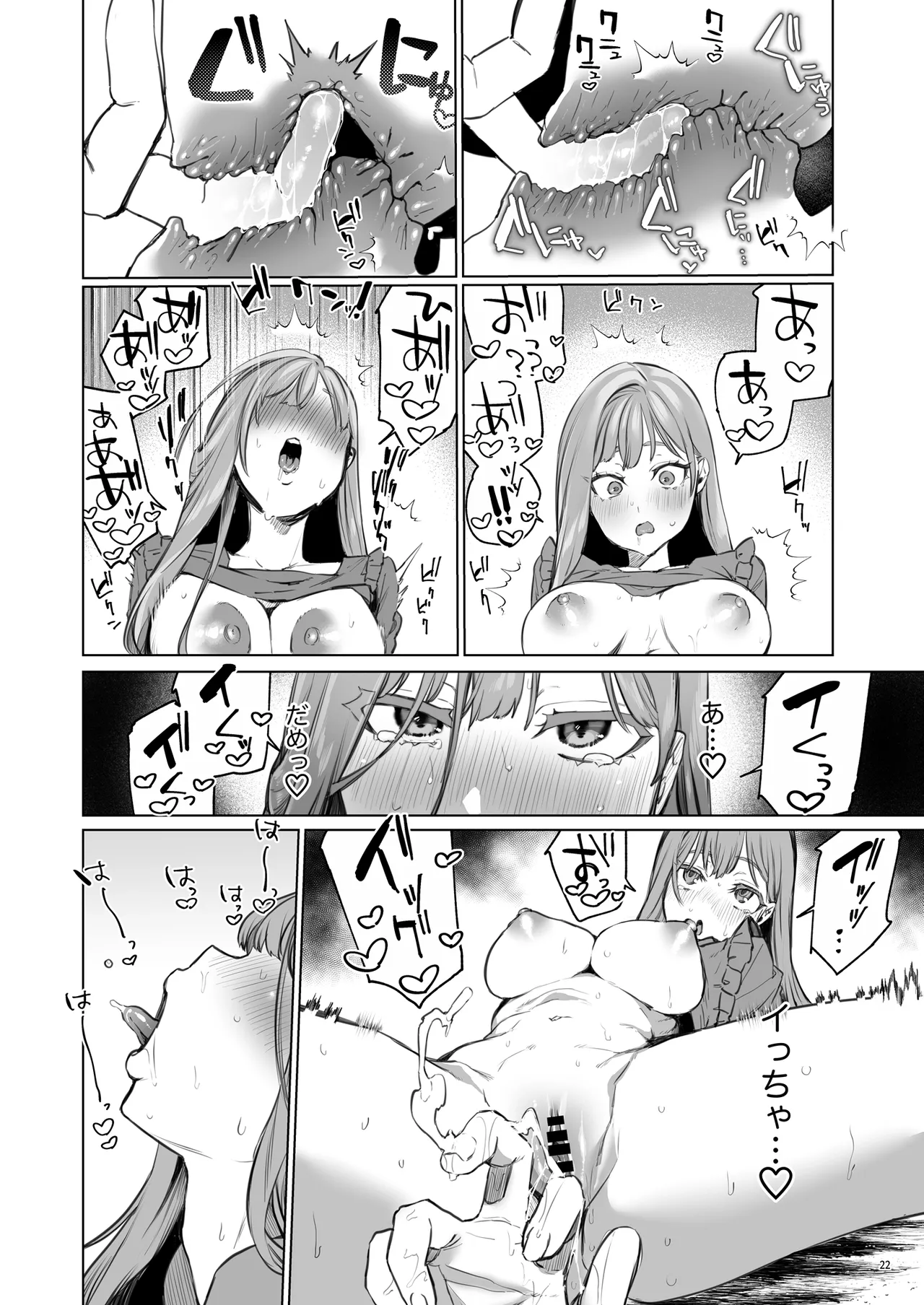 華と霞 -封印されていたのは鬼畜ドSな俺様系式神でした- - page23