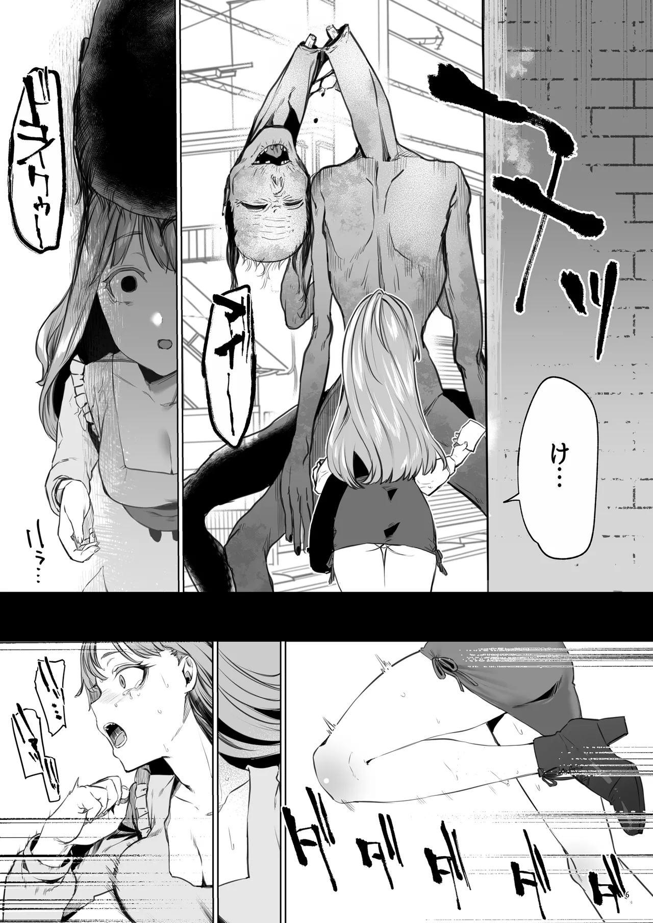 華と霞 -封印されていたのは鬼畜ドSな俺様系式神でした- - page7