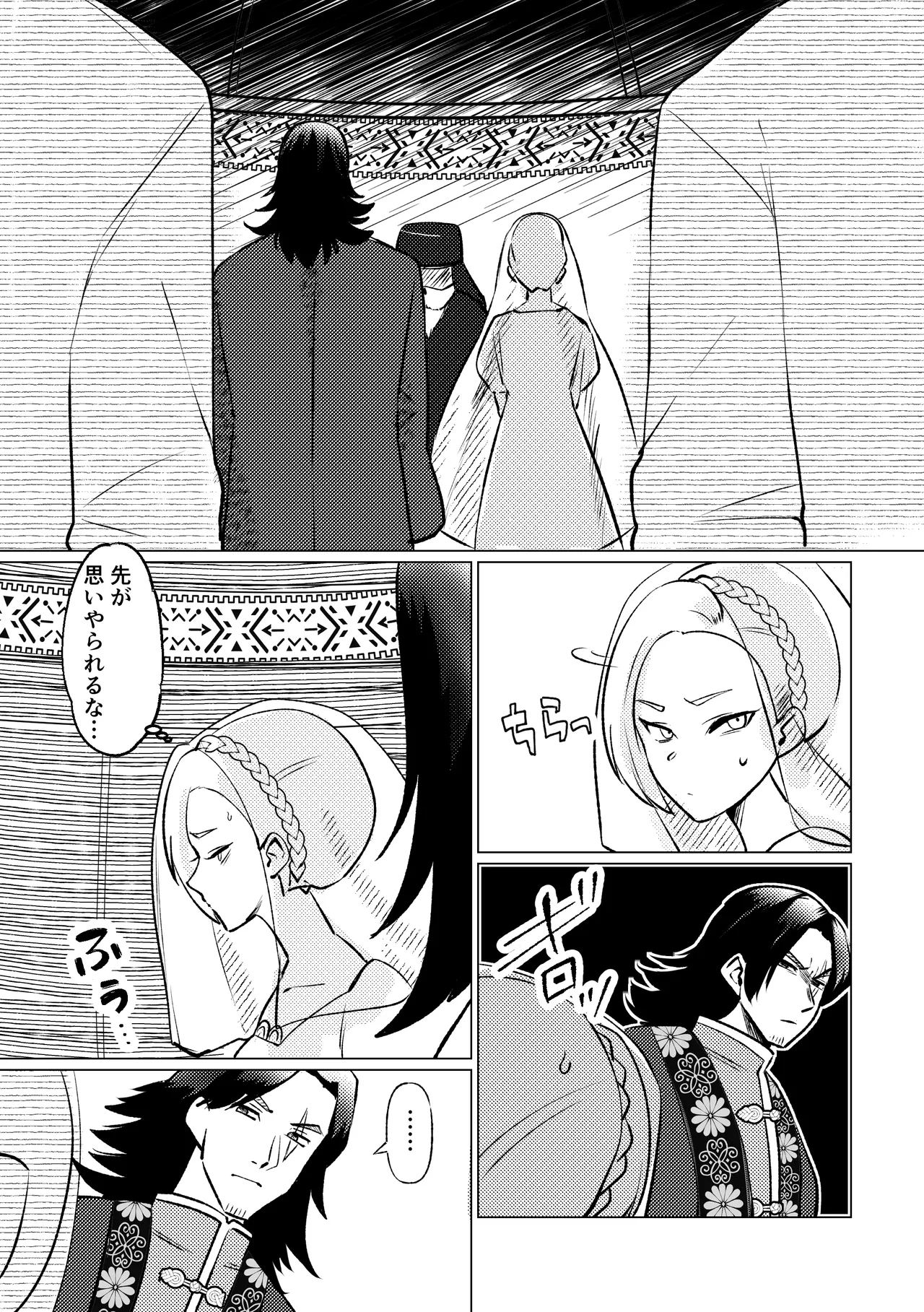 姫騎士王女、異民族の王に愛される。 - page10