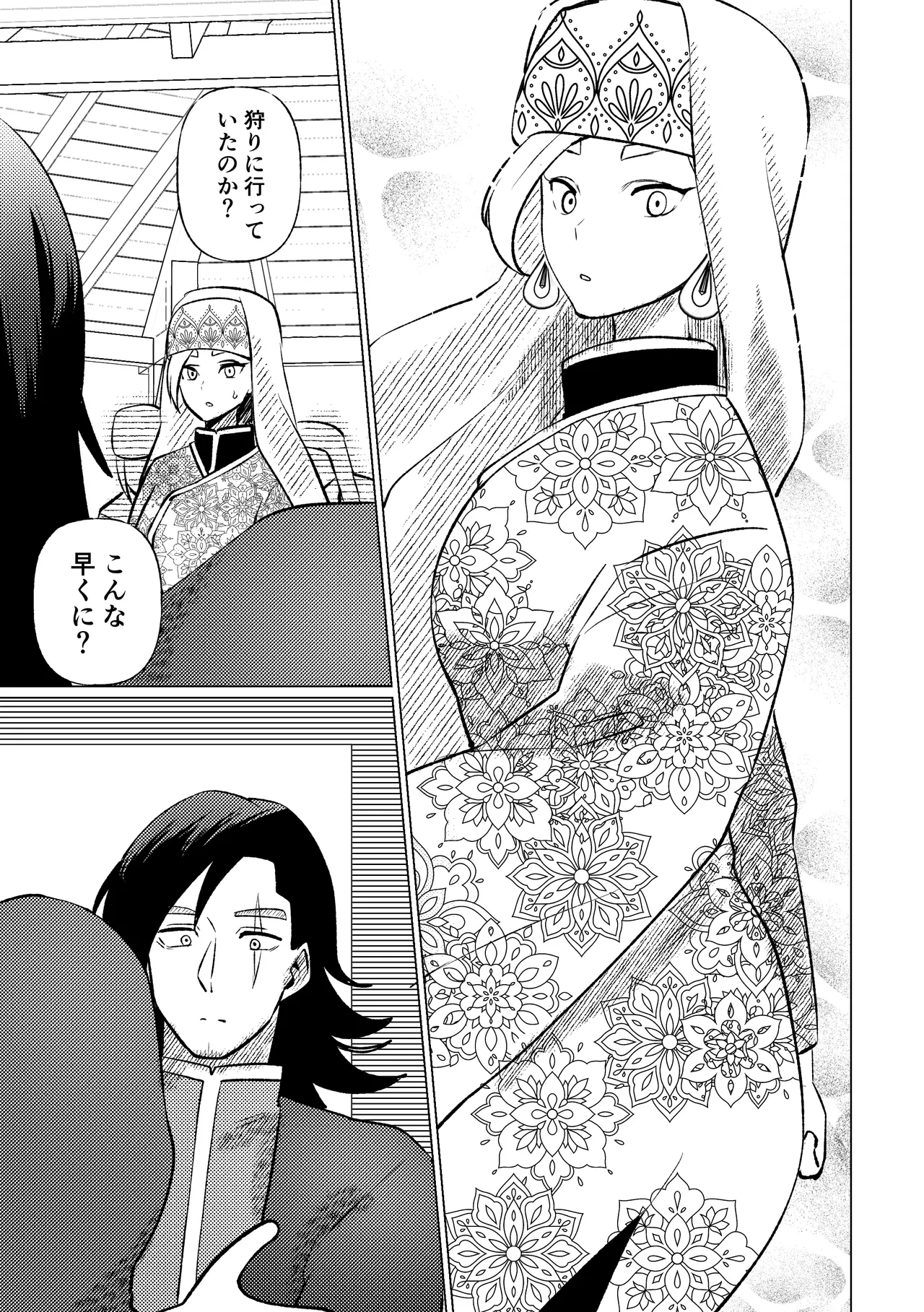 姫騎士王女、異民族の王に愛される。 - page29