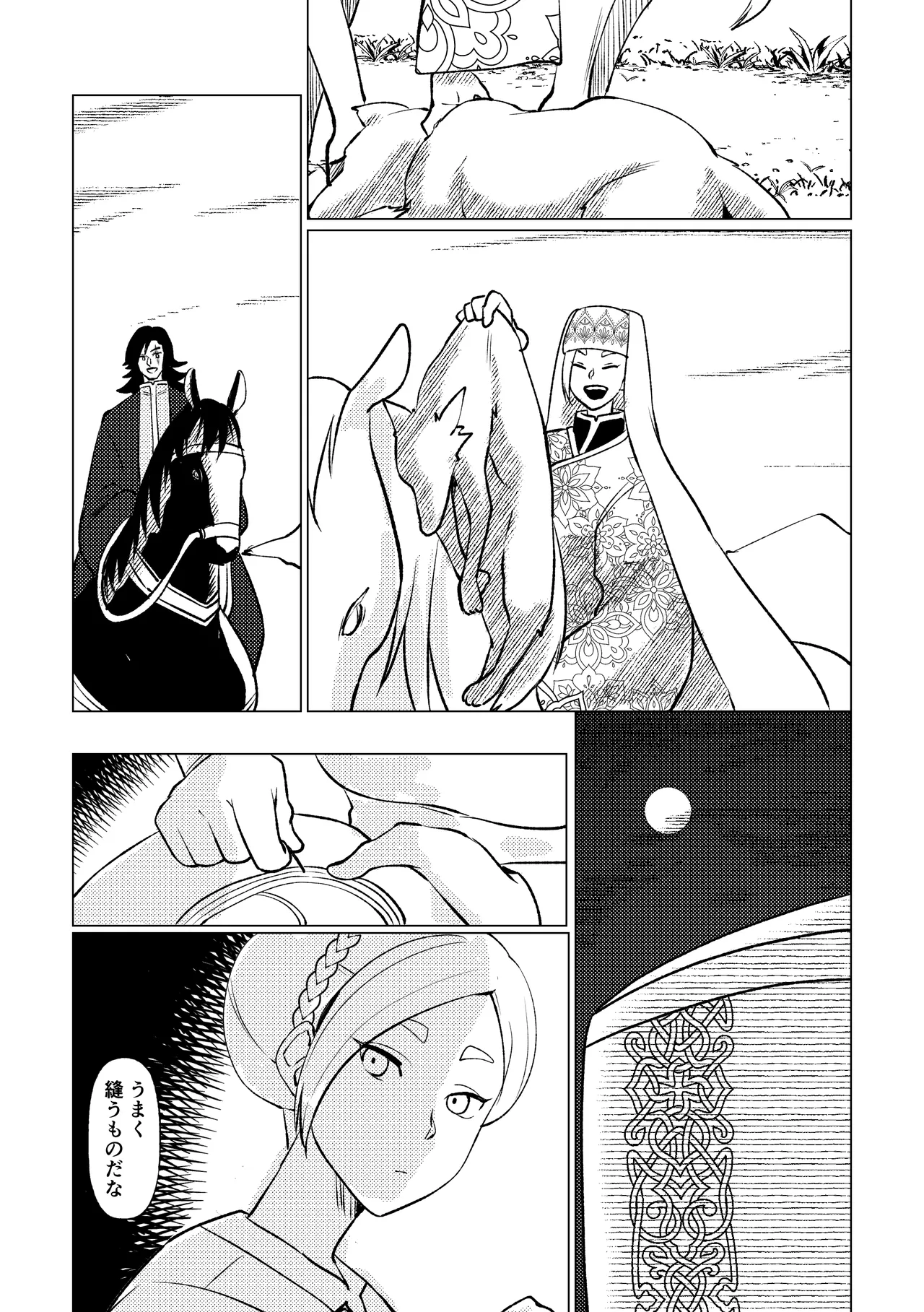 姫騎士王女、異民族の王に愛される。 - page50