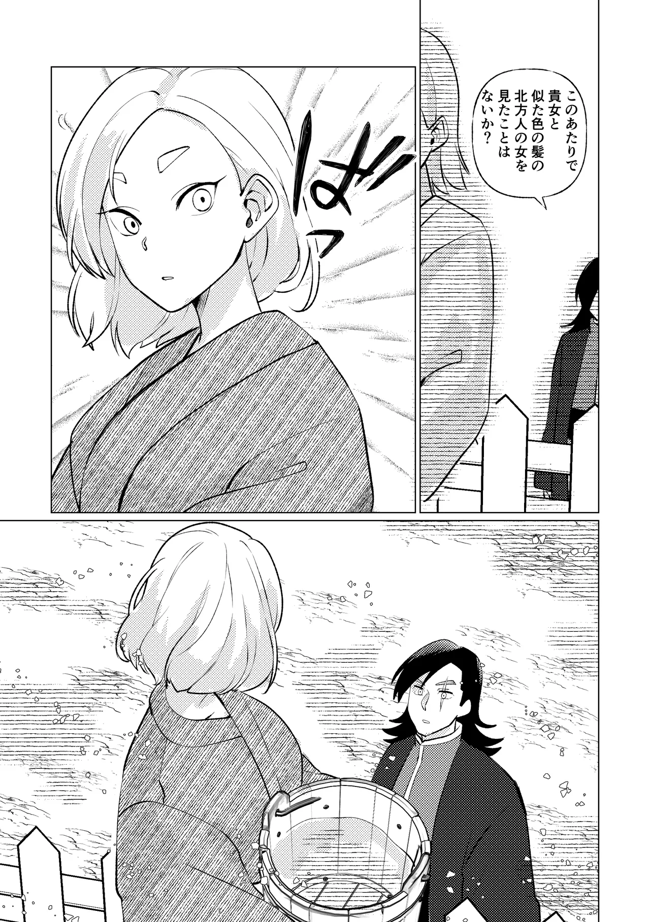 姫騎士王女、異民族の王に愛される。 - page72