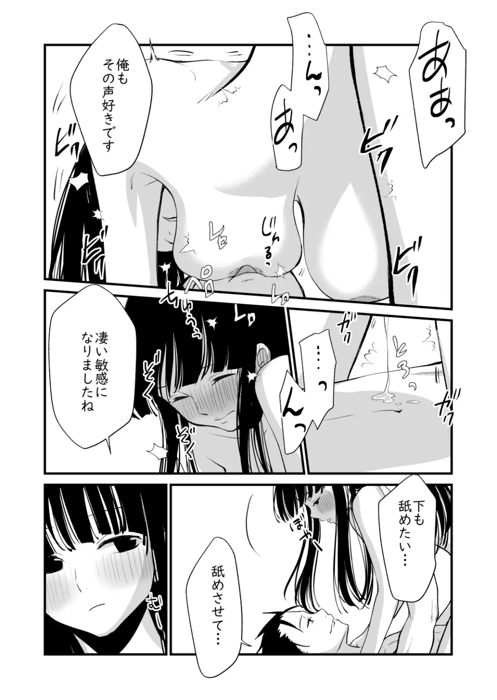 これすき - page18