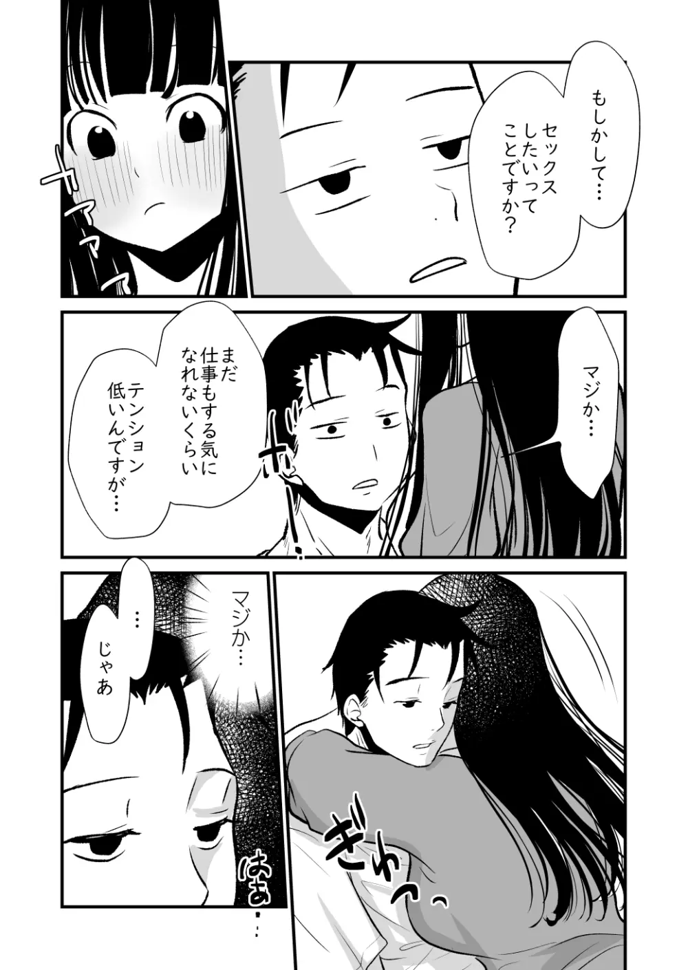 これすき - page3