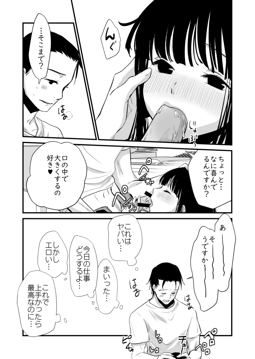 これすき - page5