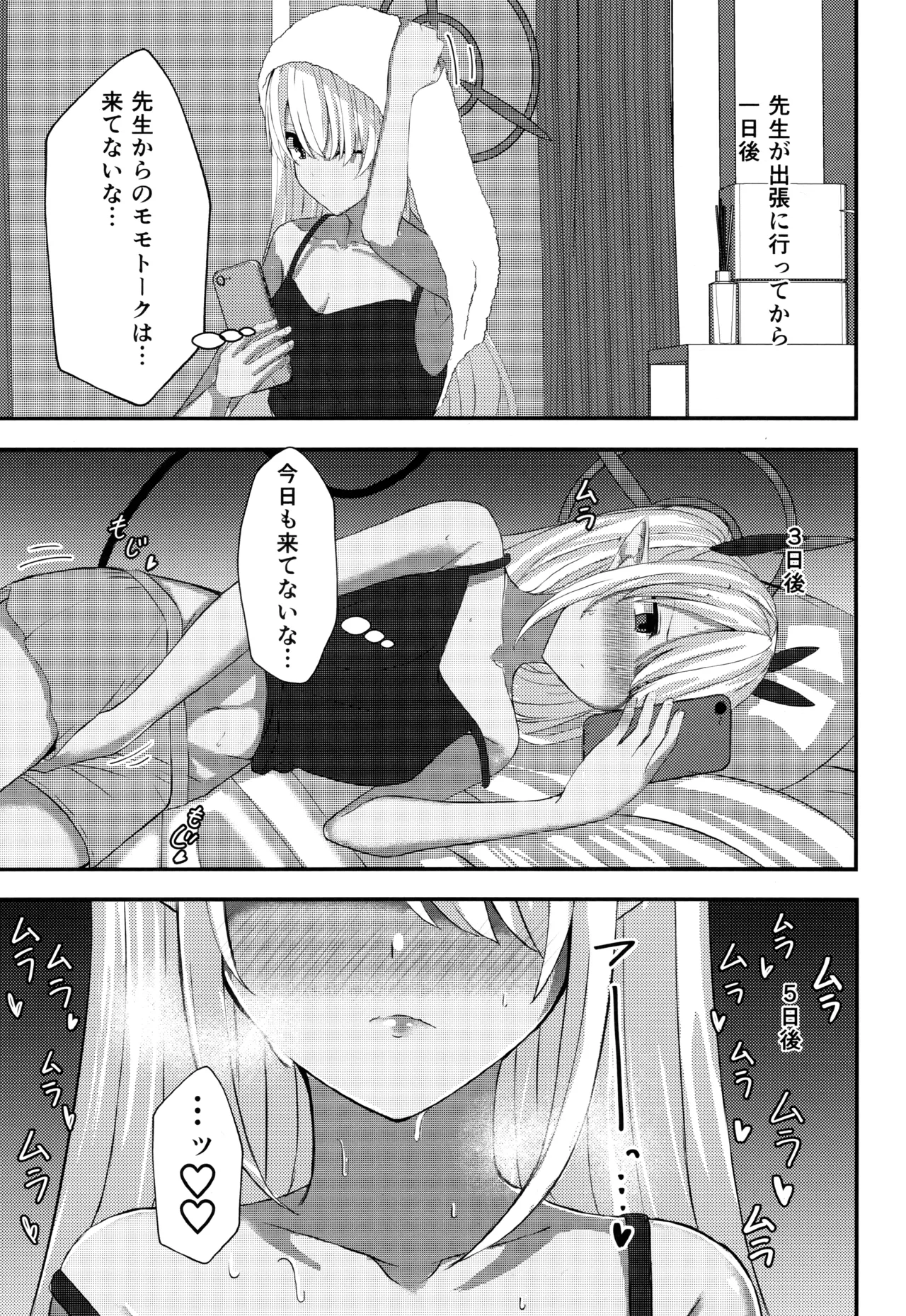 銀鏡イオリちゃんに性処理してもらうだけの本 - page18