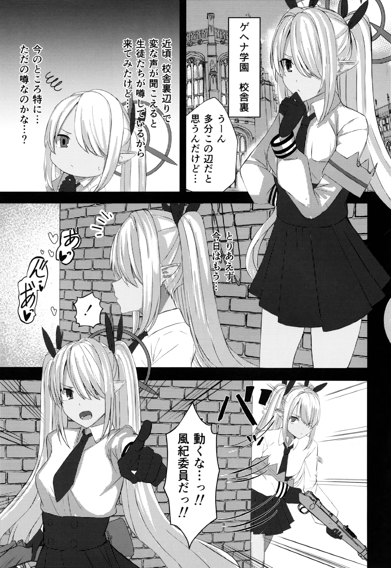 銀鏡イオリちゃんに性処理してもらうだけの本 - page6