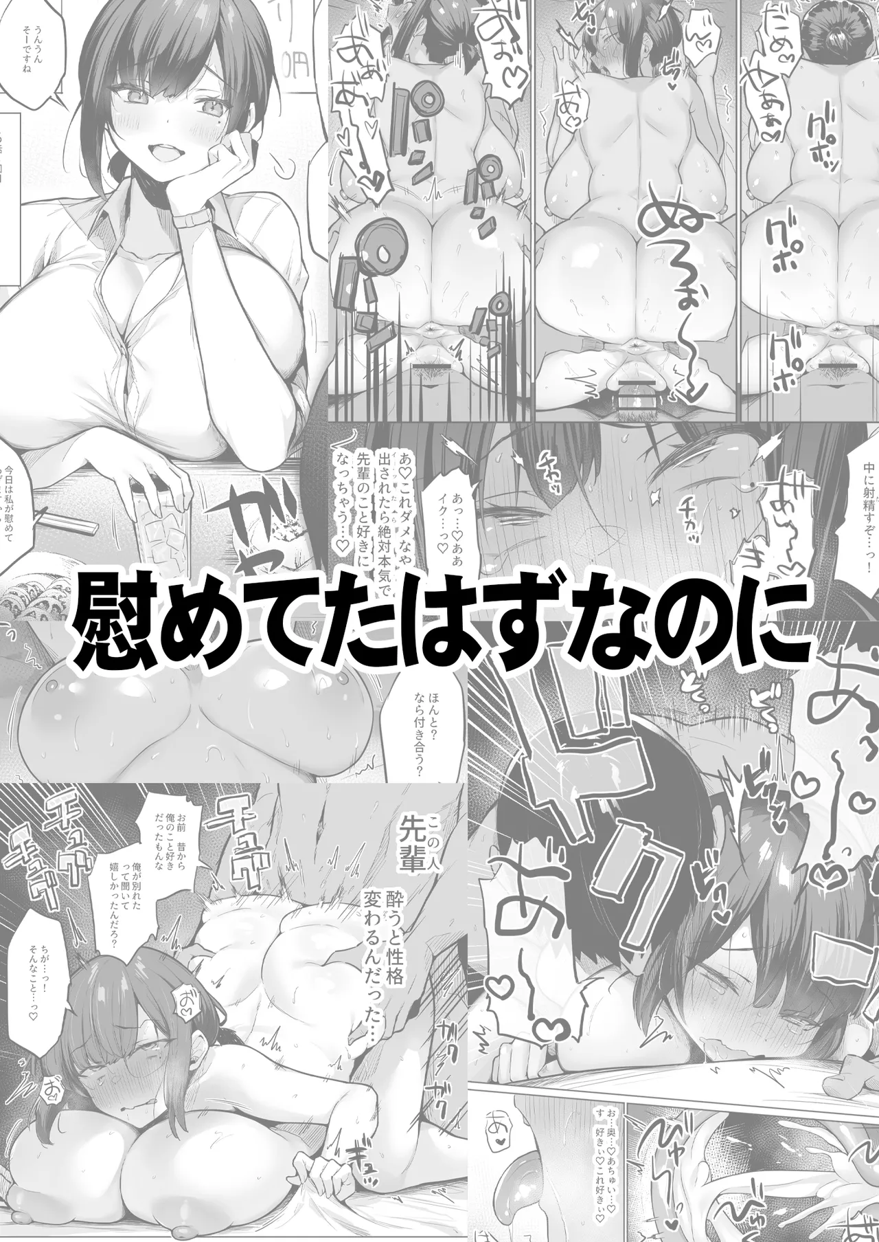 えろあつめ。〜健やか牛乳の短編集〜 - page25