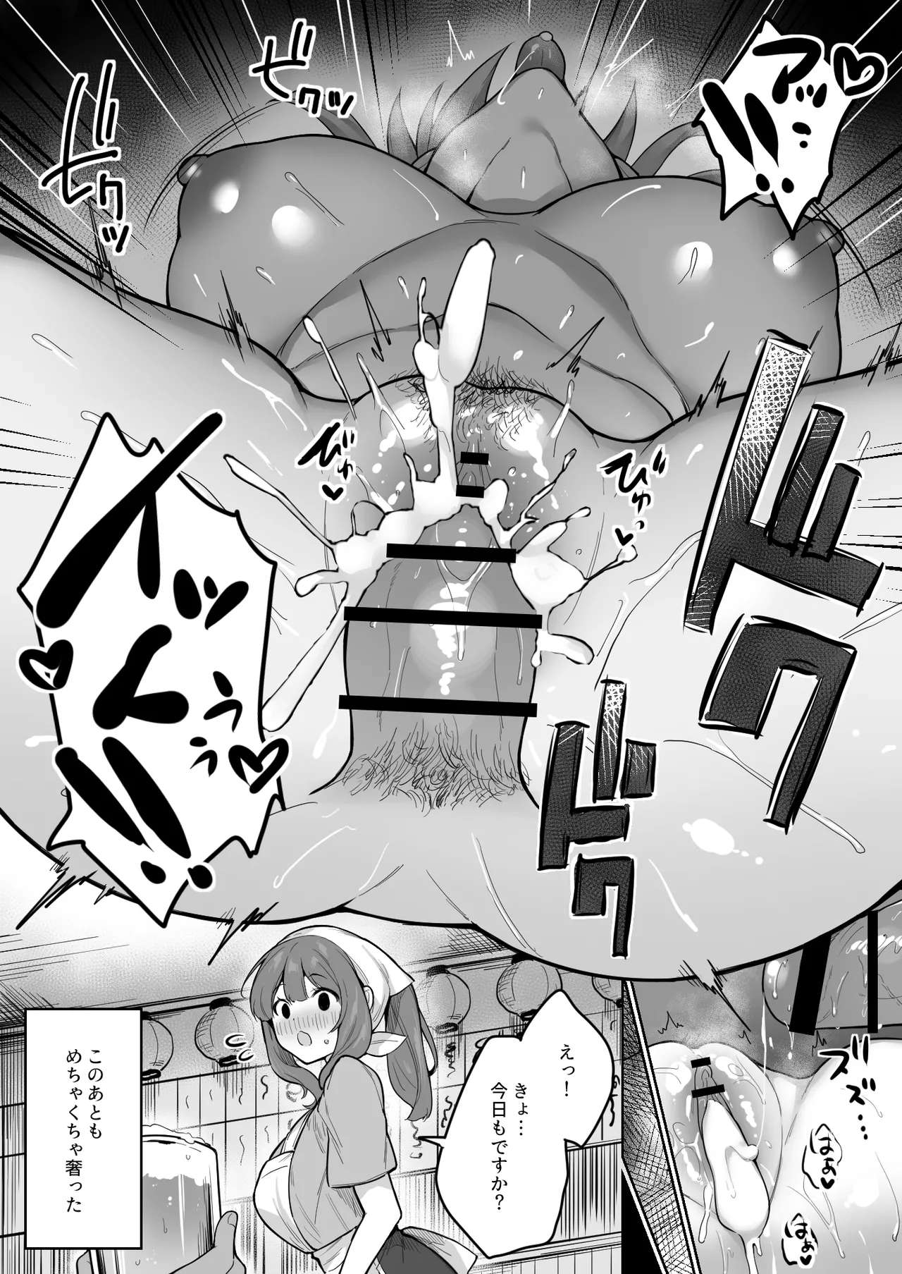 えろあつめ。〜健やか牛乳の短編集〜 - page62