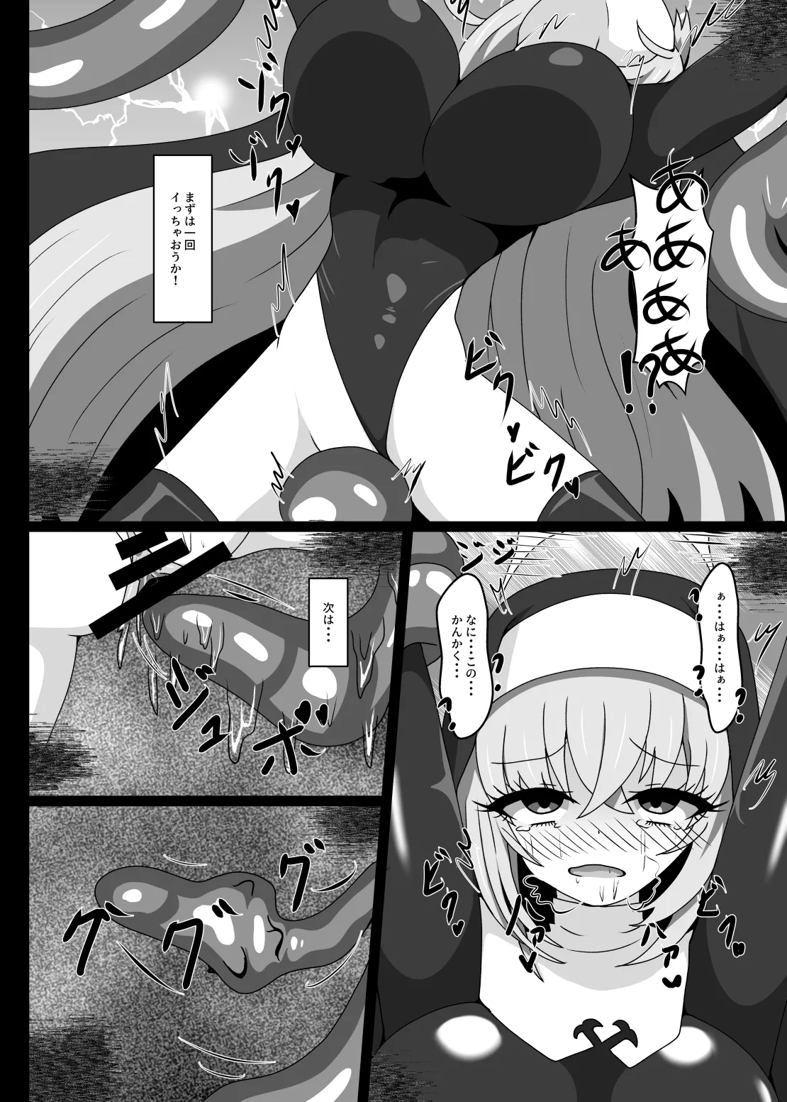 ヒプノシスシミュレーションinサクラコ - page11