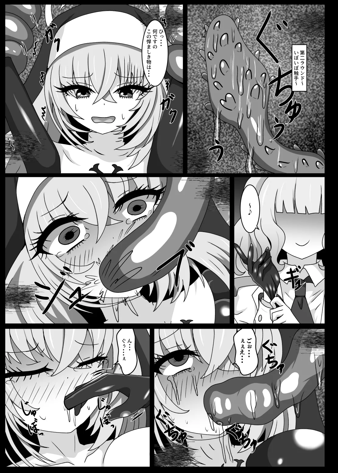 ヒプノシスシミュレーションinサクラコ - page12