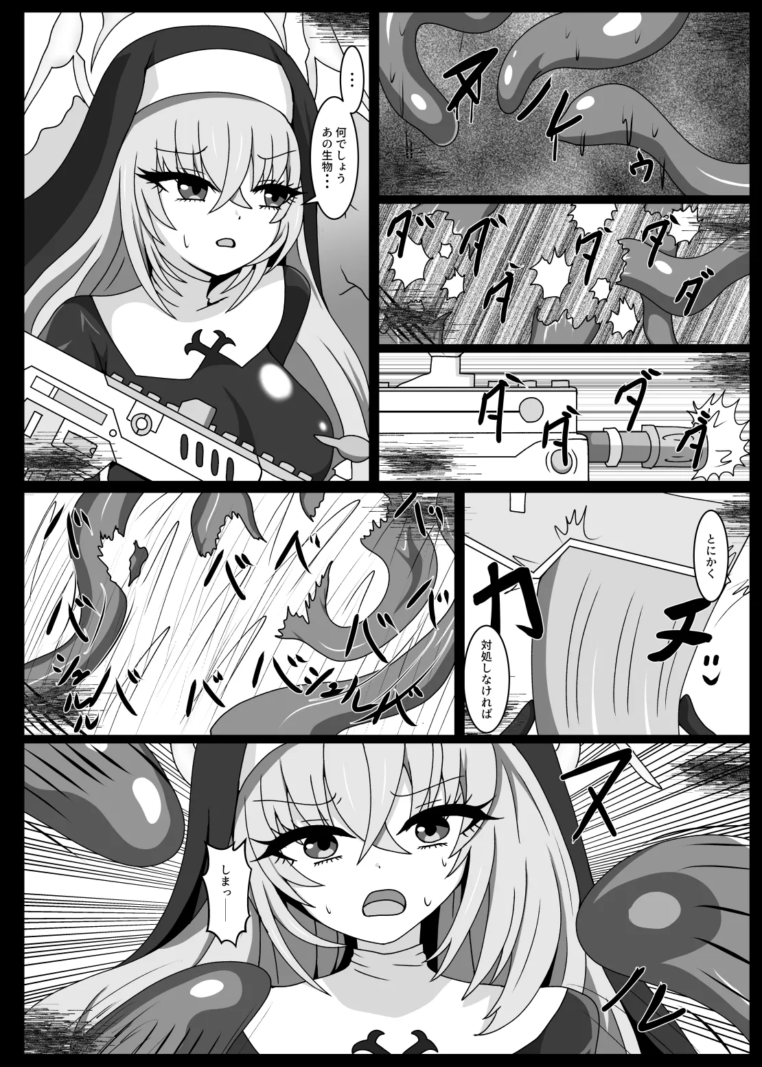 ヒプノシスシミュレーションinサクラコ - page3