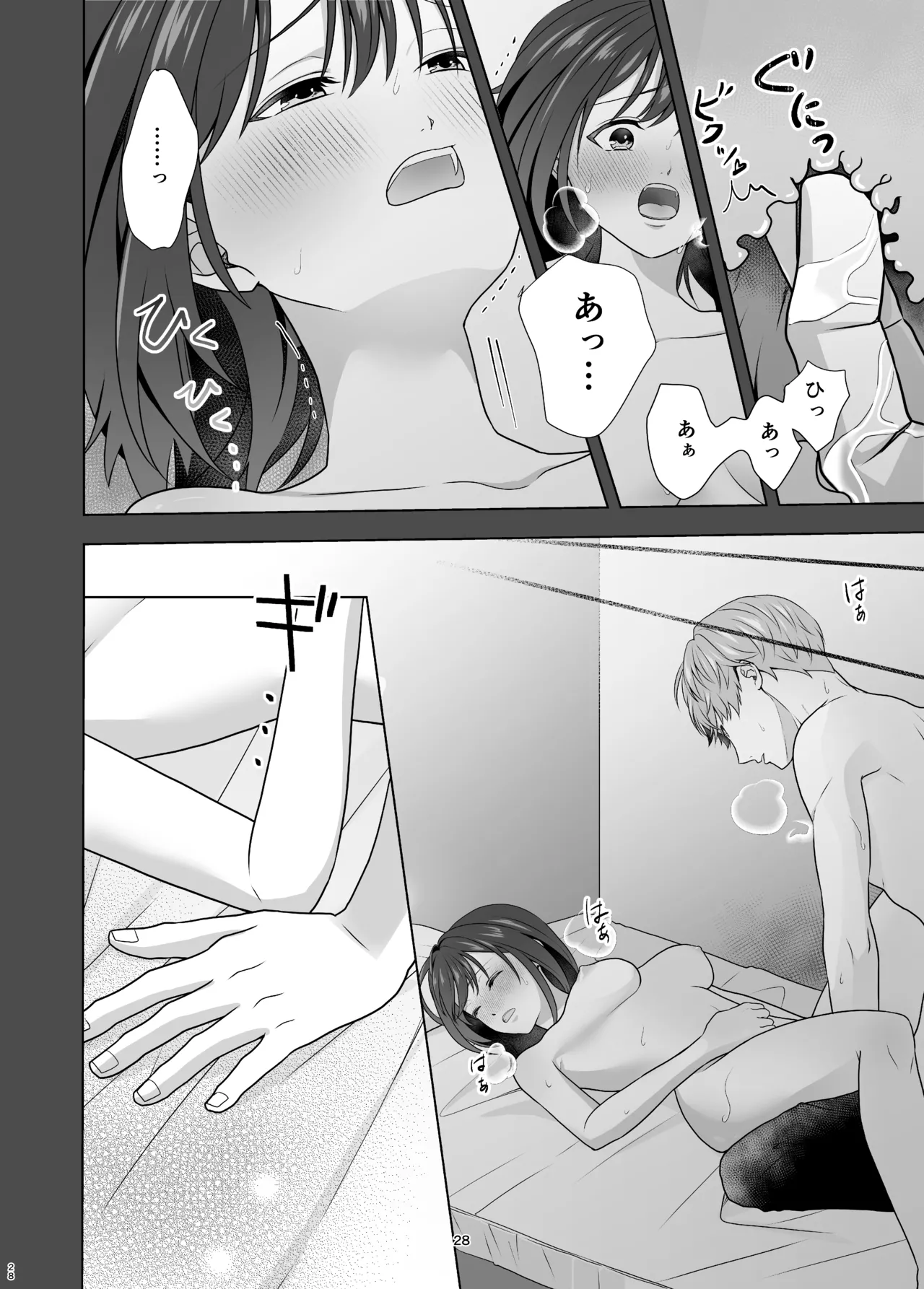 初めてどうし - page28