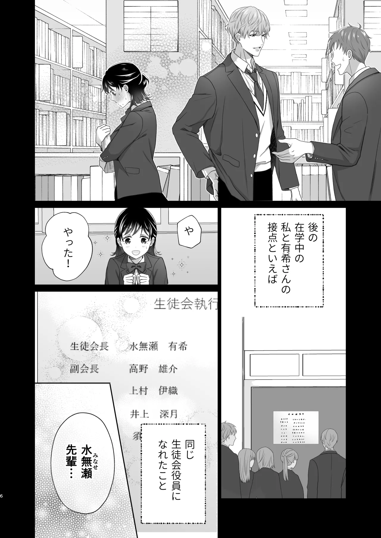 同棲している彼氏が優しくグイグイ迫ってきます - page7