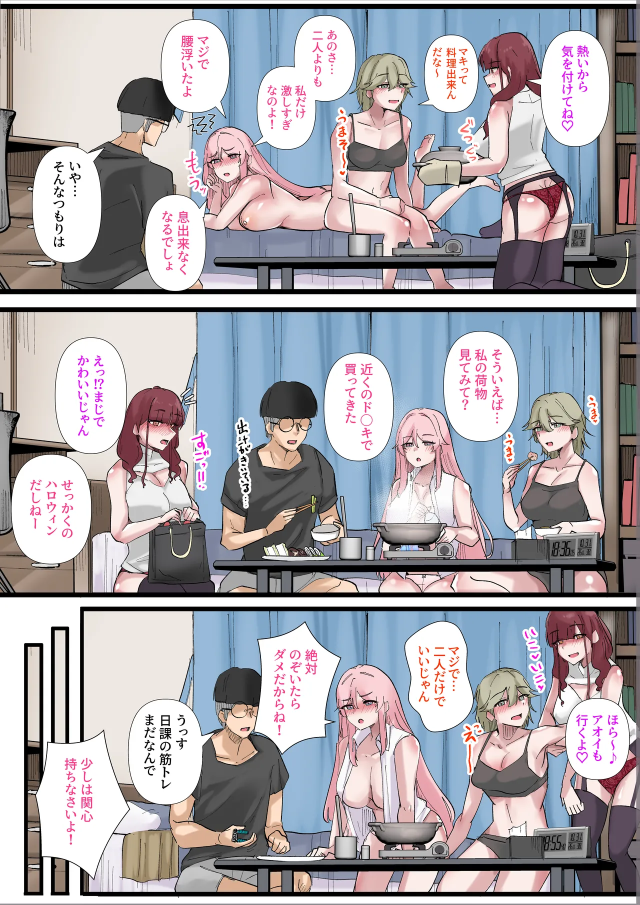 ギャルたちみ〜んなザコま〇こ - page48