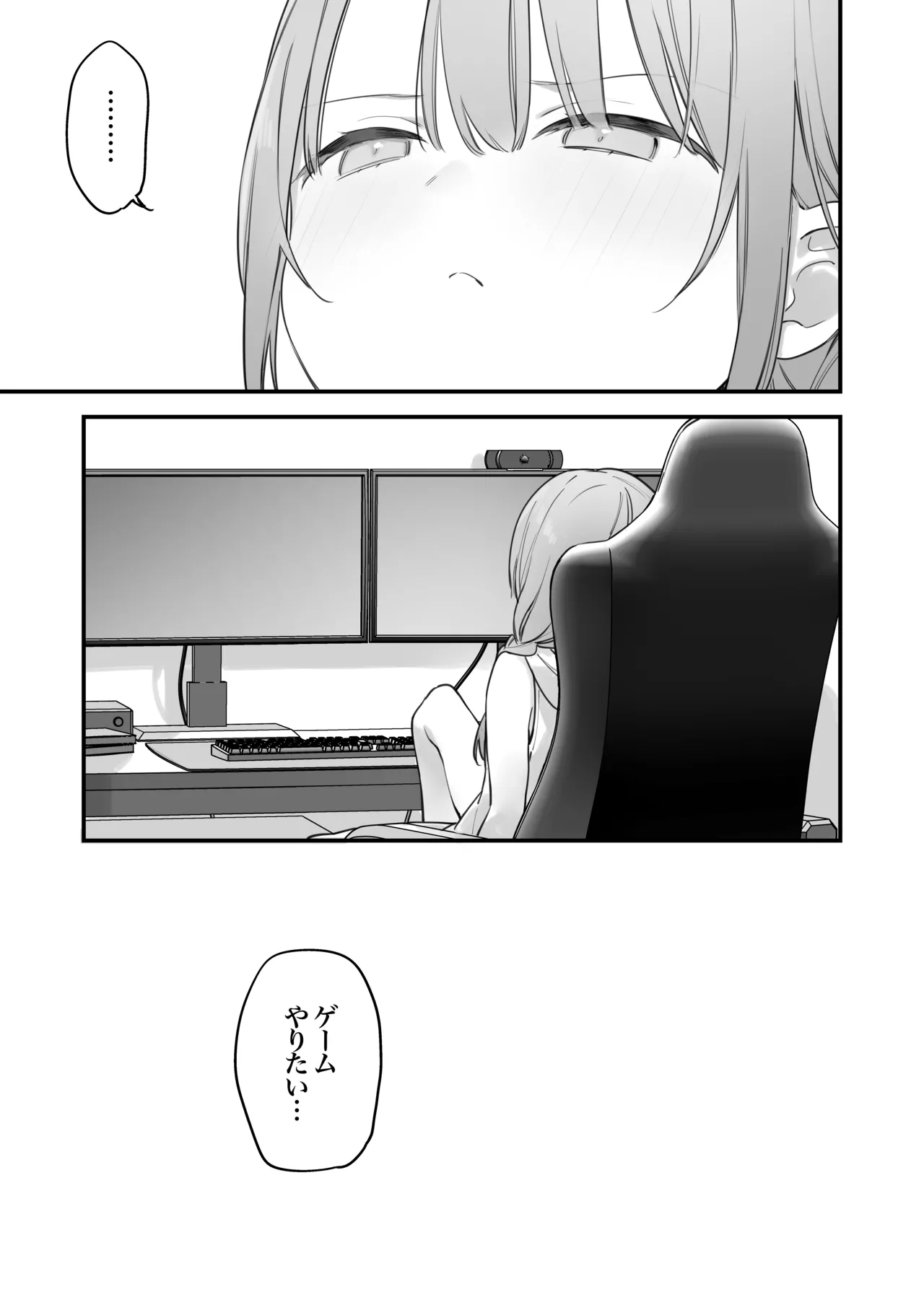 ゲーミング彼女2 - page46