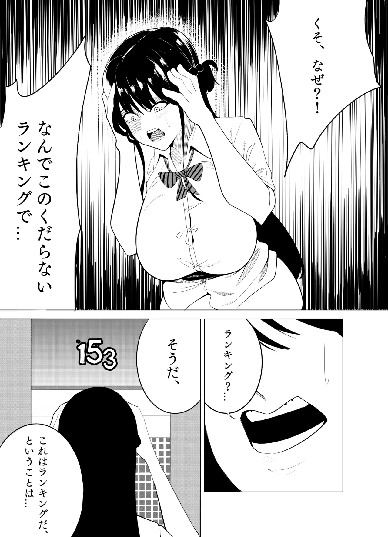 ナンバーワンになるために 3 - page11