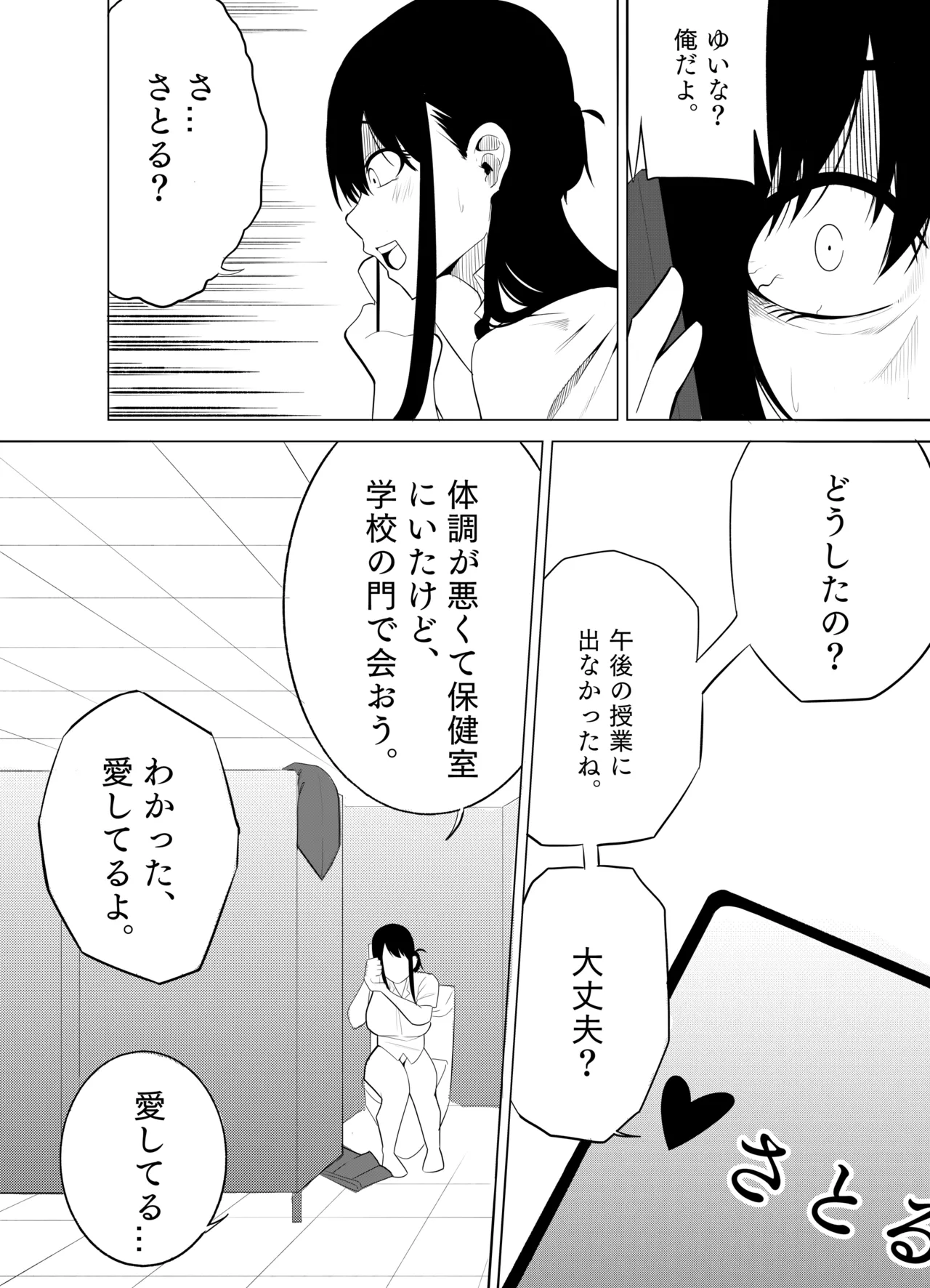 ナンバーワンになるために 3 - page14