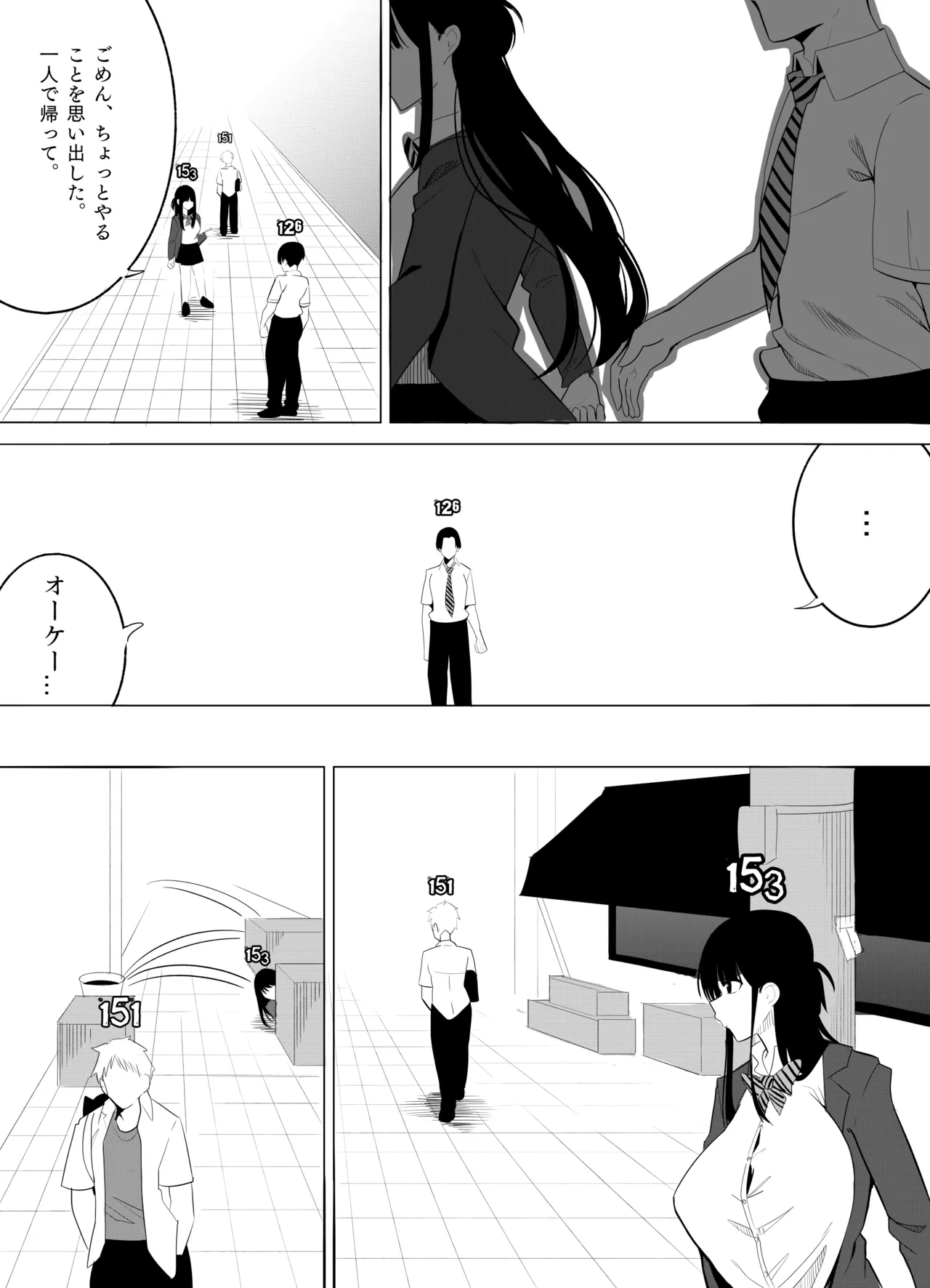 ナンバーワンになるために 3 - page21