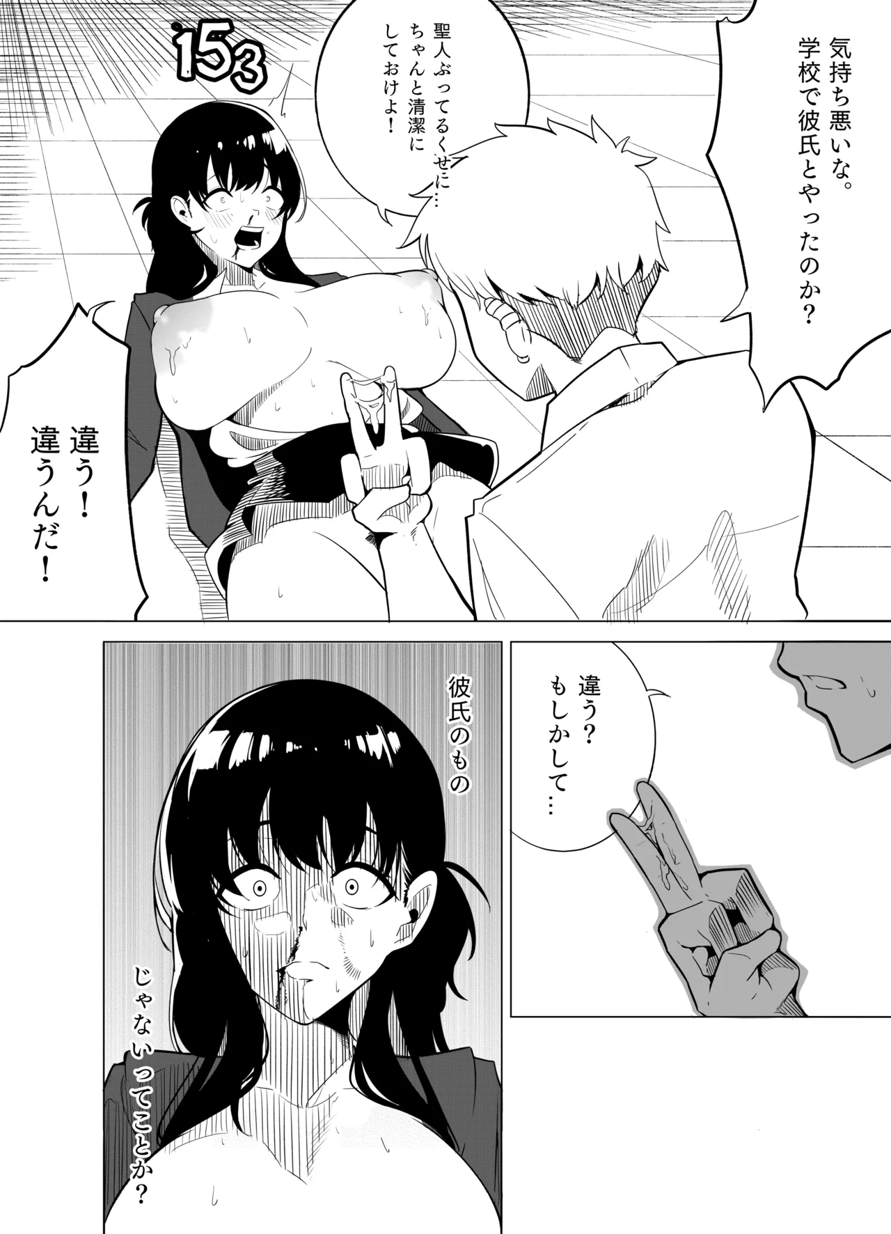 ナンバーワンになるために 3 - page31