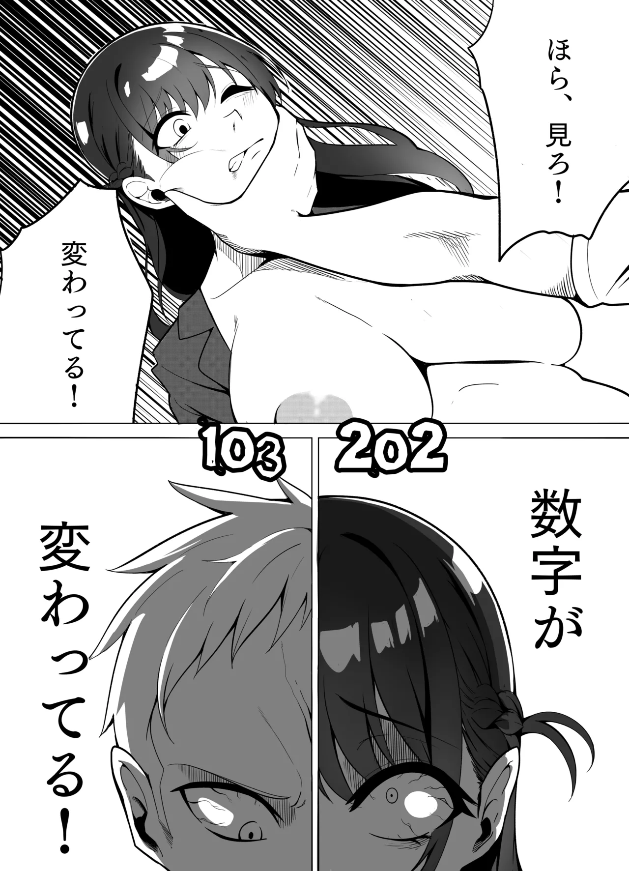 ナンバーワンになるために 3 - page37