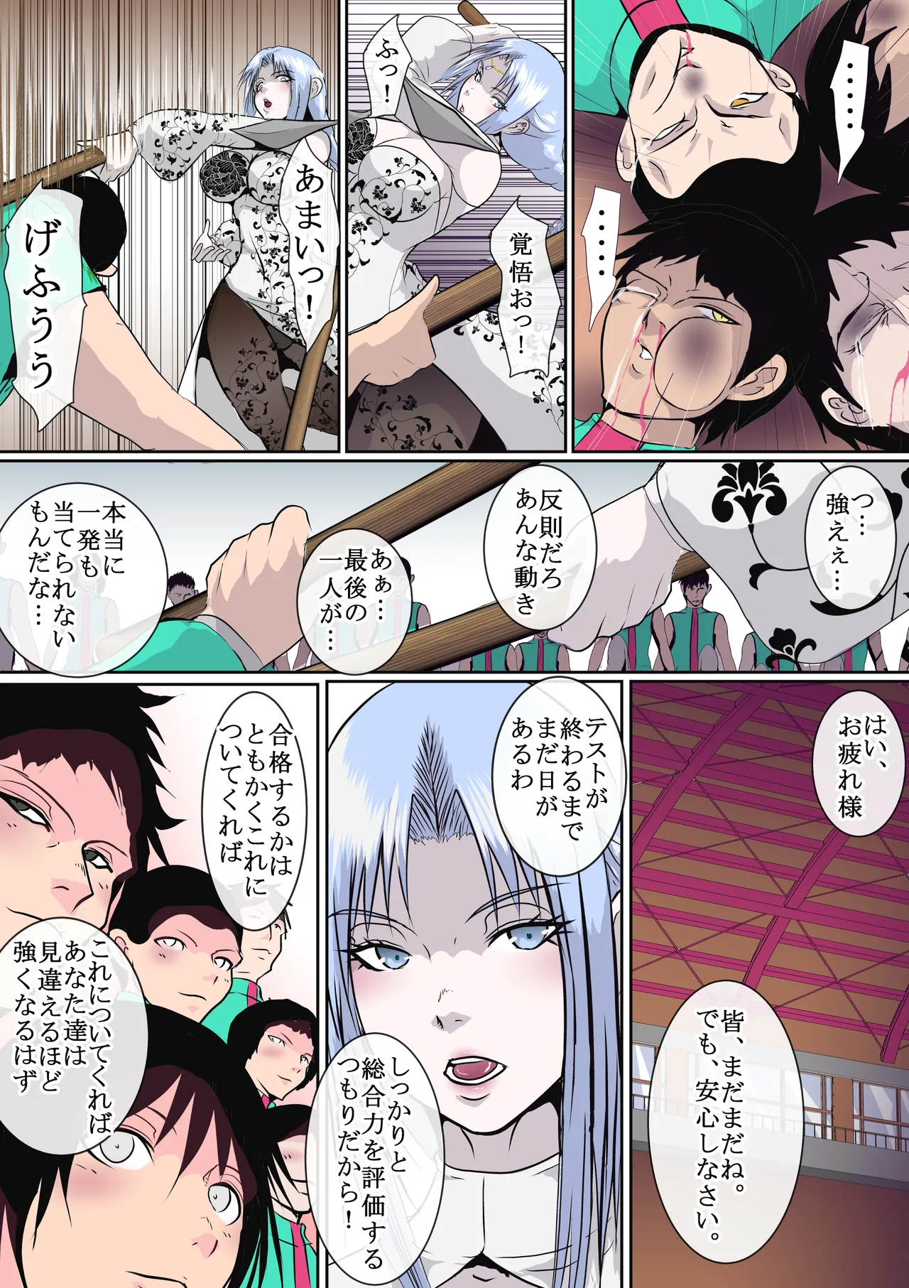 武侠の女傑 - page13