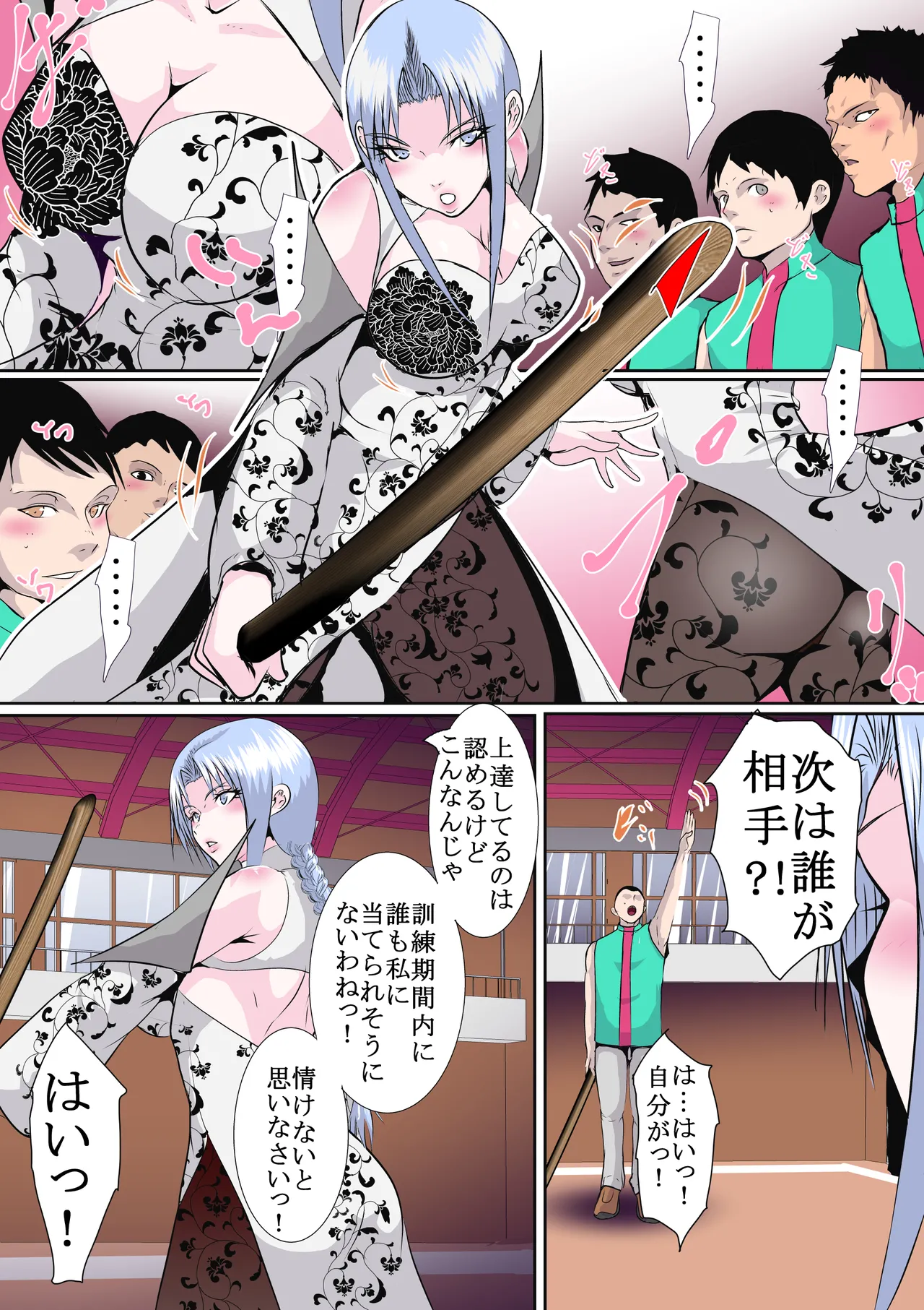 武侠の女傑 - page57