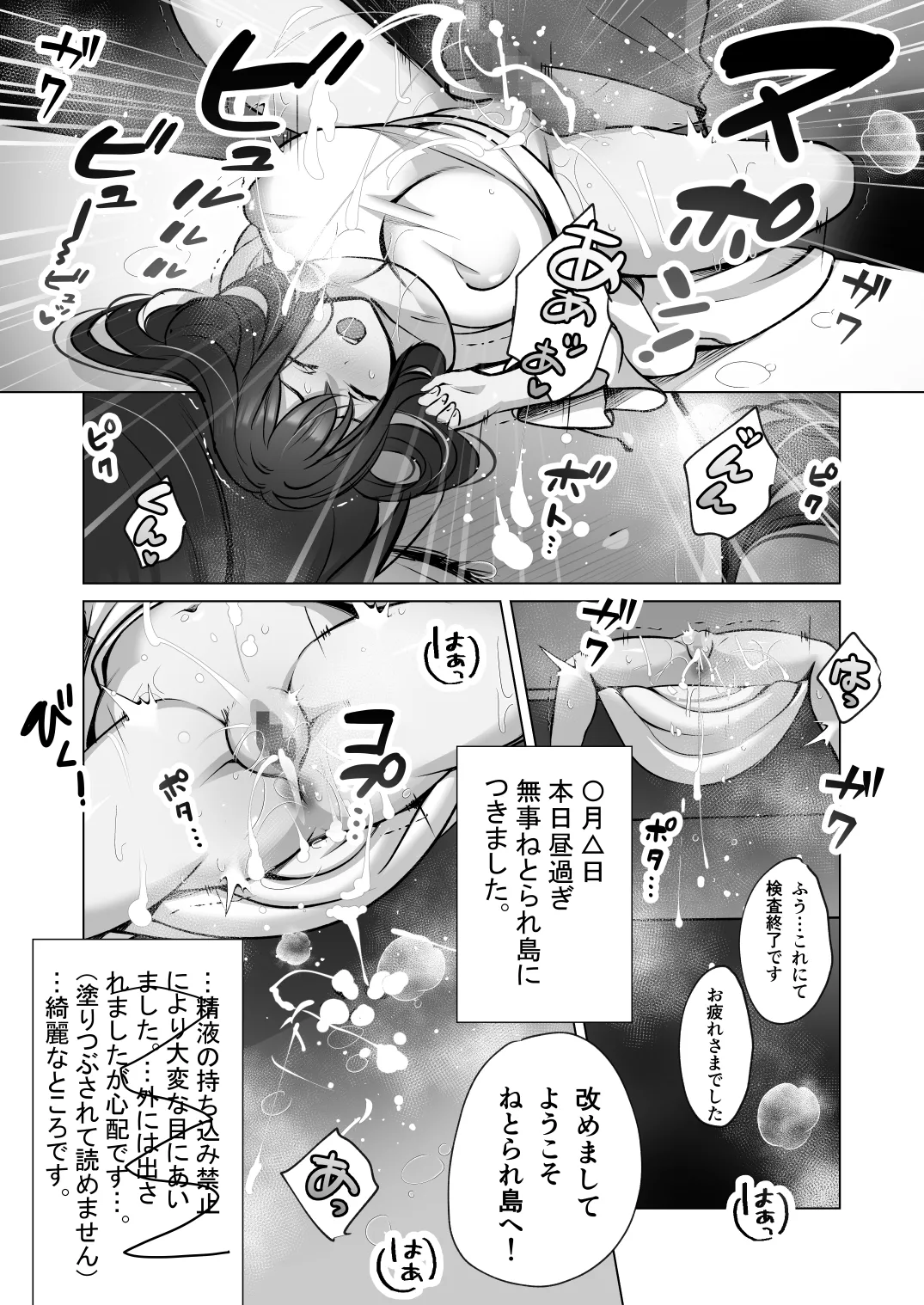 清楚人妻のNTR旅行記 - page12