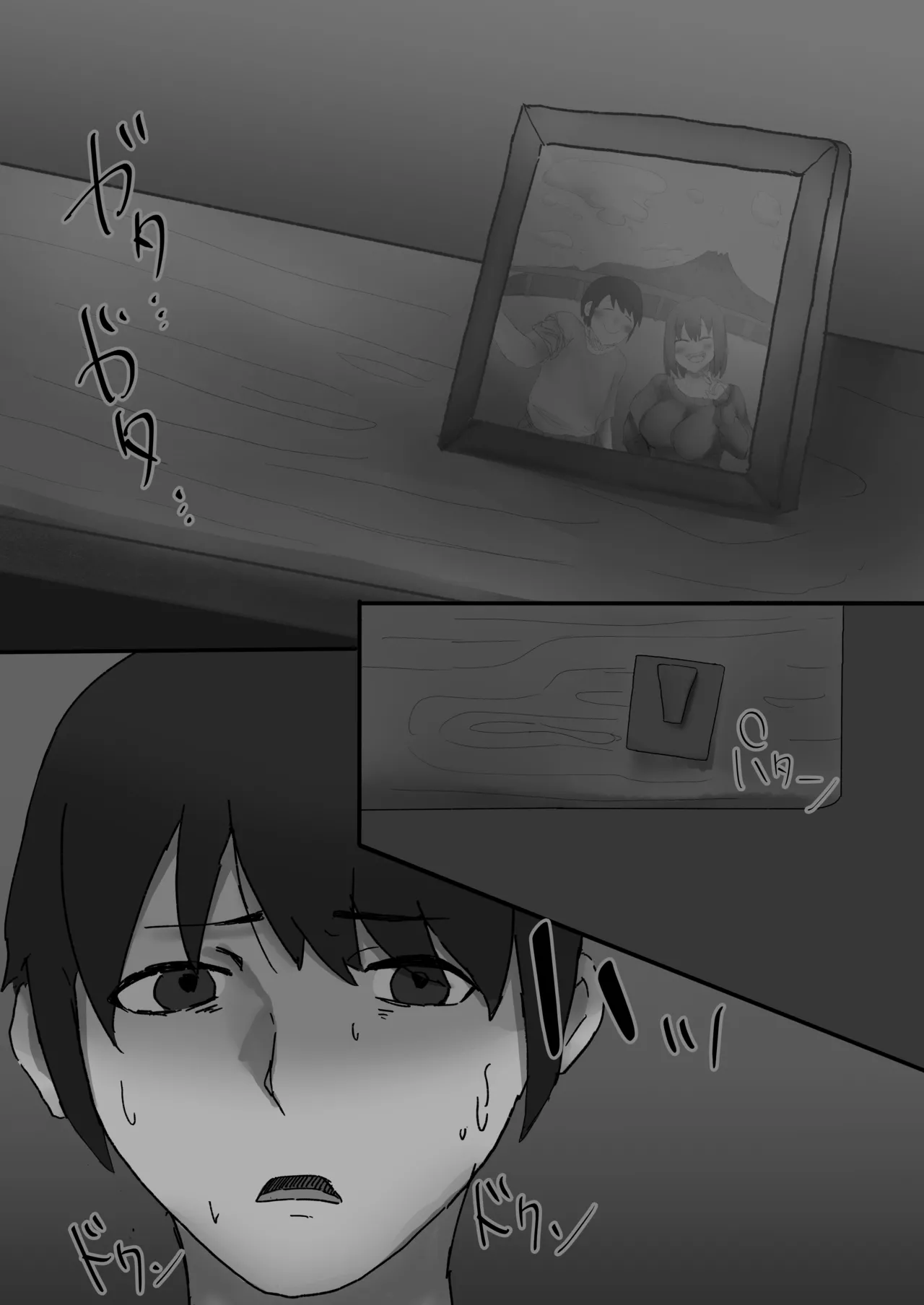 僕の彼女は負けない - page18