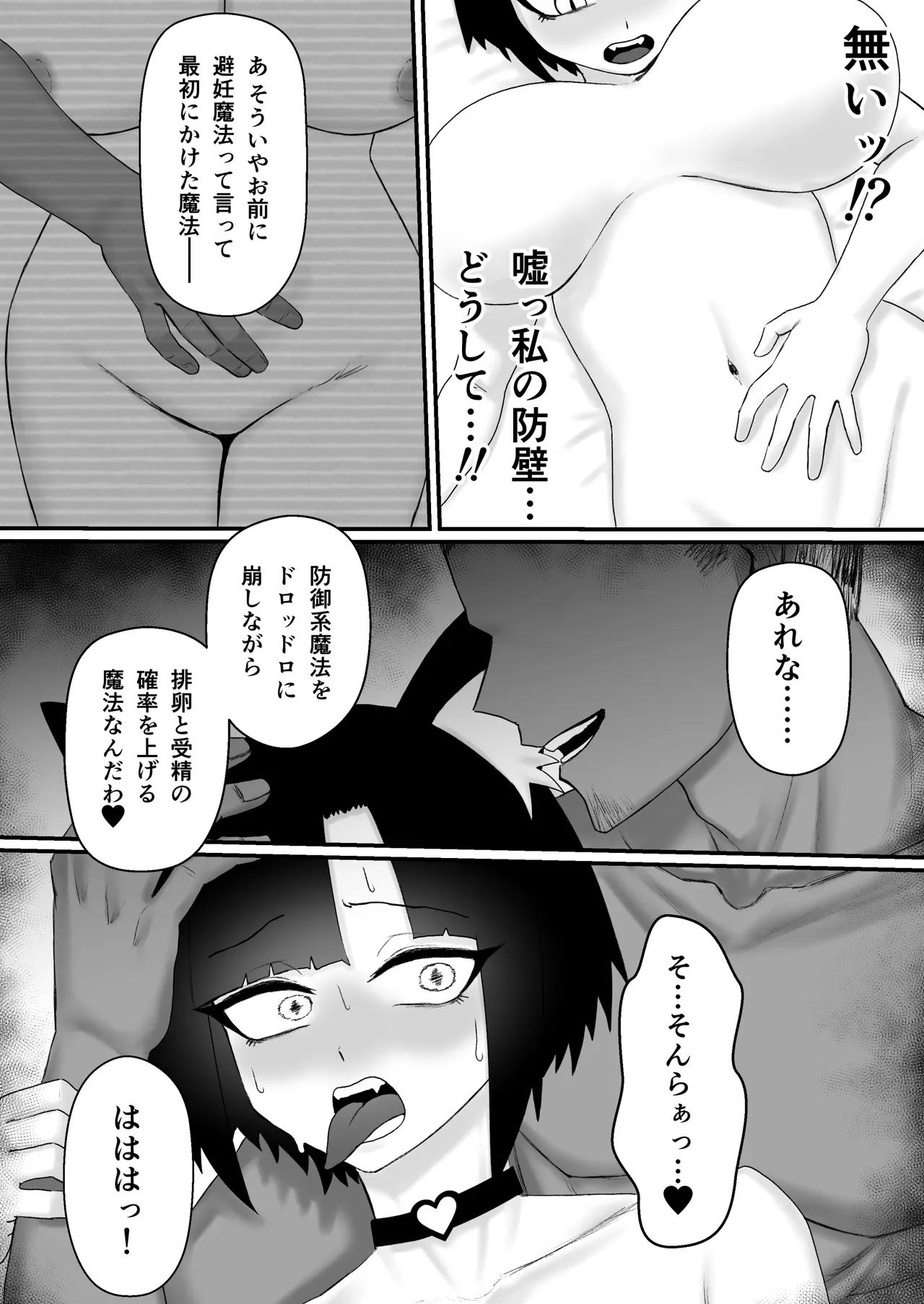 発情期の獣少女が偽性欲解消屋に騙され寝取られる話 - page20