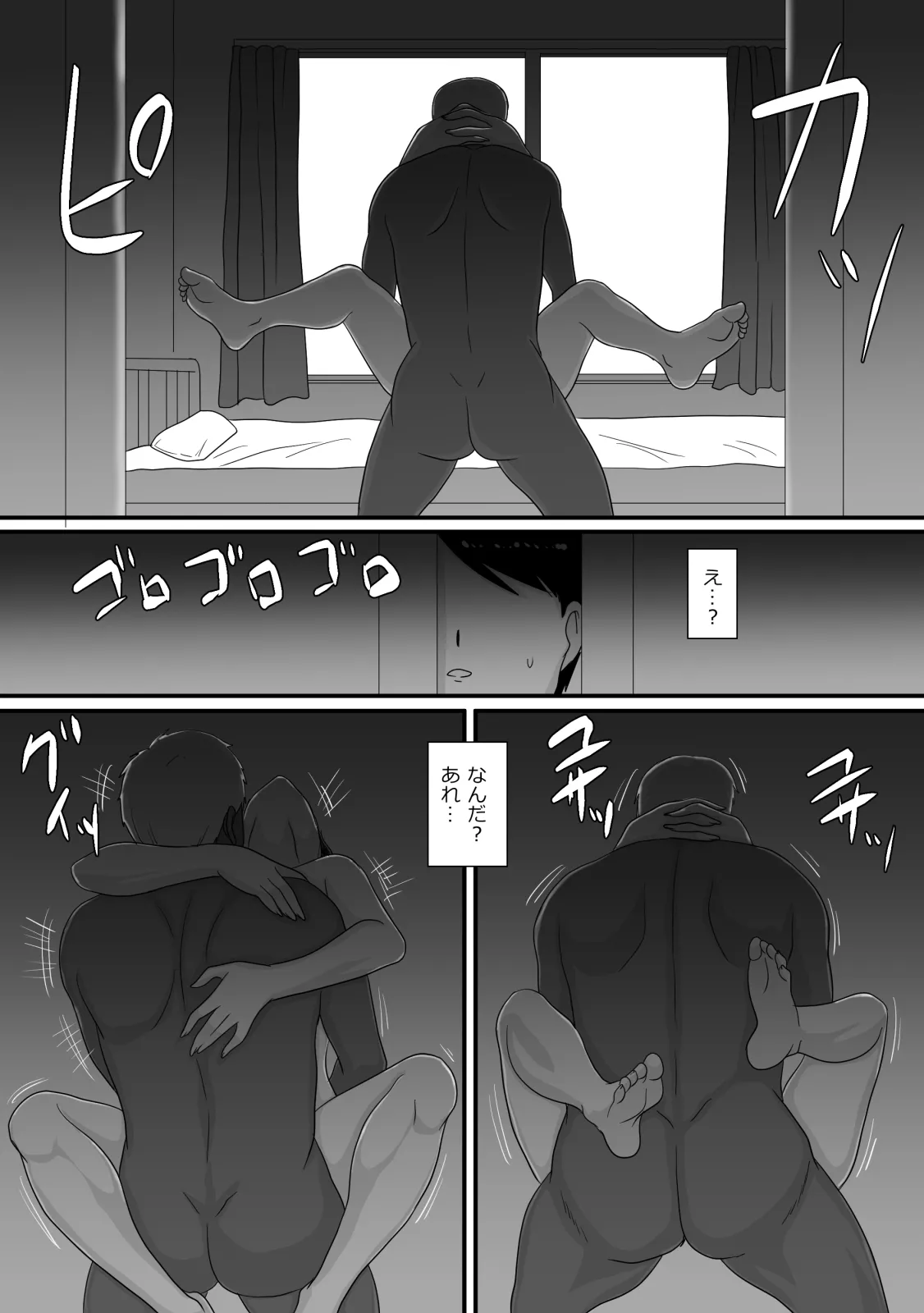 君が変わる季節 - page75