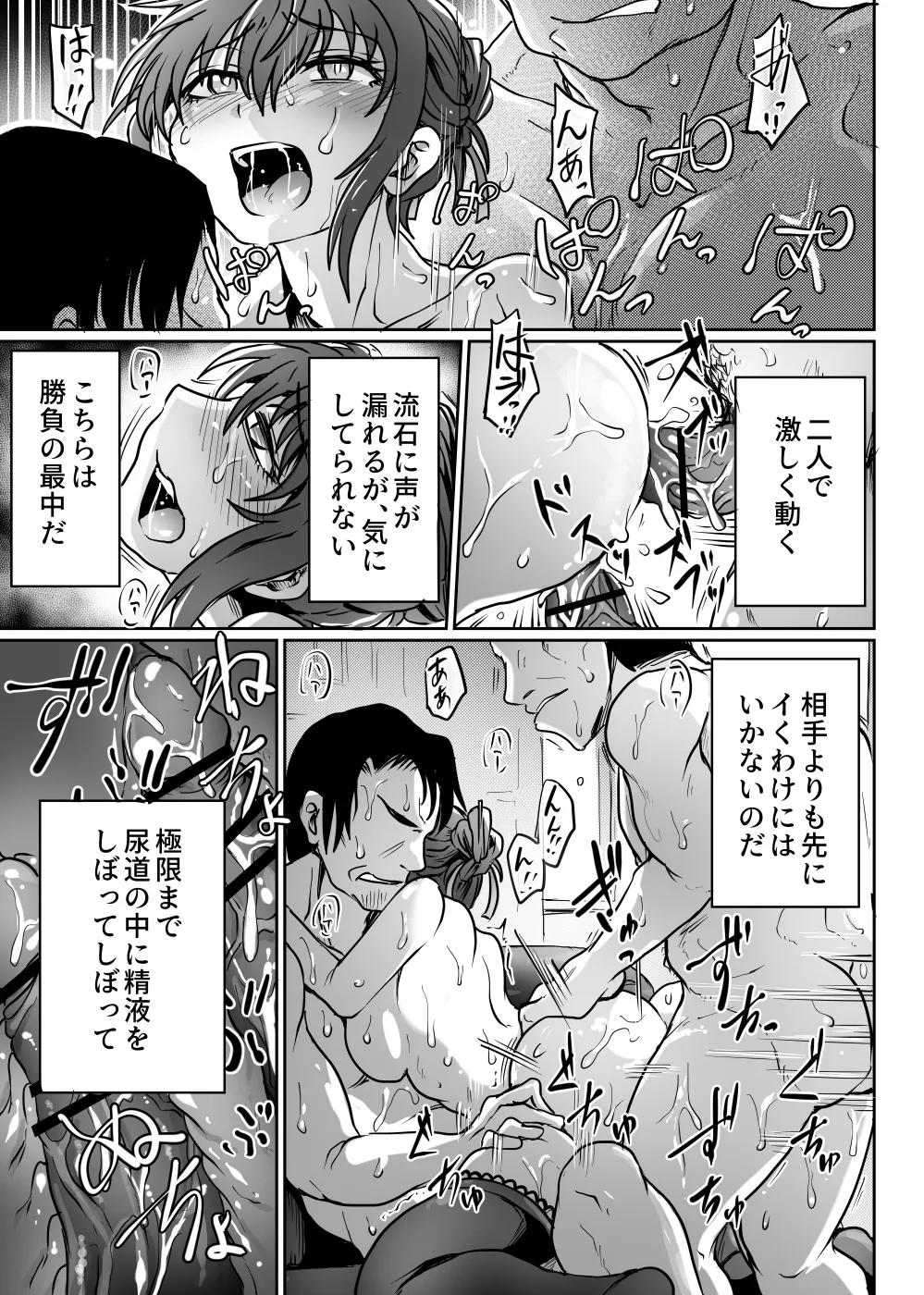 書庫では声を抑えて - page36