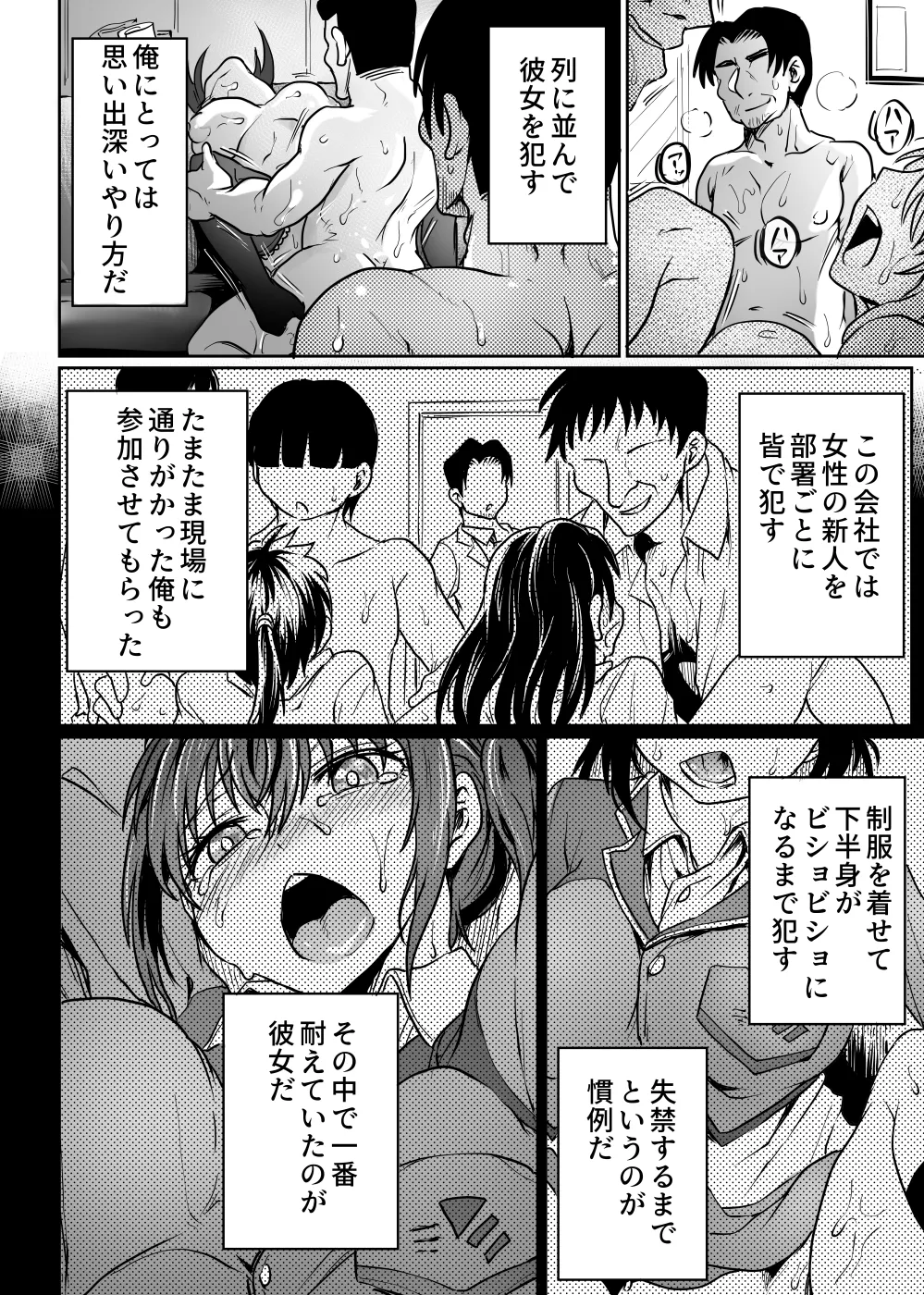 書庫では声を抑えて - page41